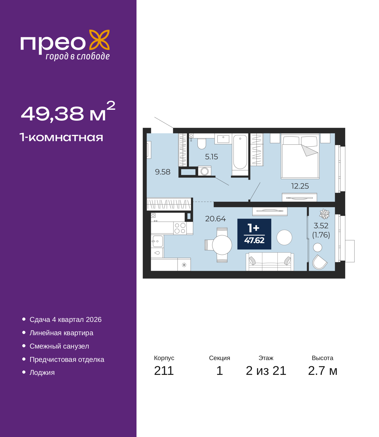 Объект по адресу Москва, Арктическая улица, 6 