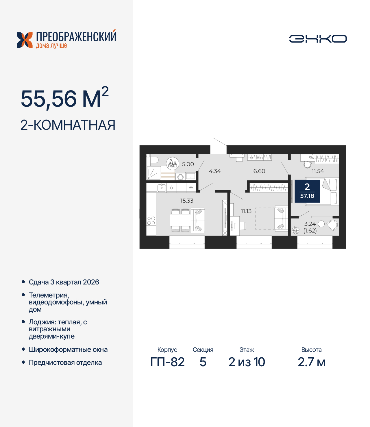 Объект по адресу Москва, микрорайон Славянский, 6/2 