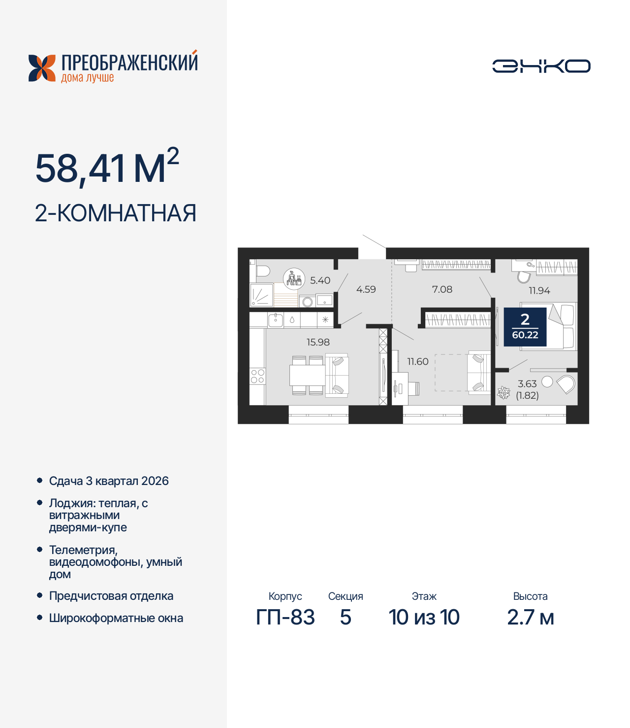 Объект по адресу Москва, микрорайон Славянский, 6/2 