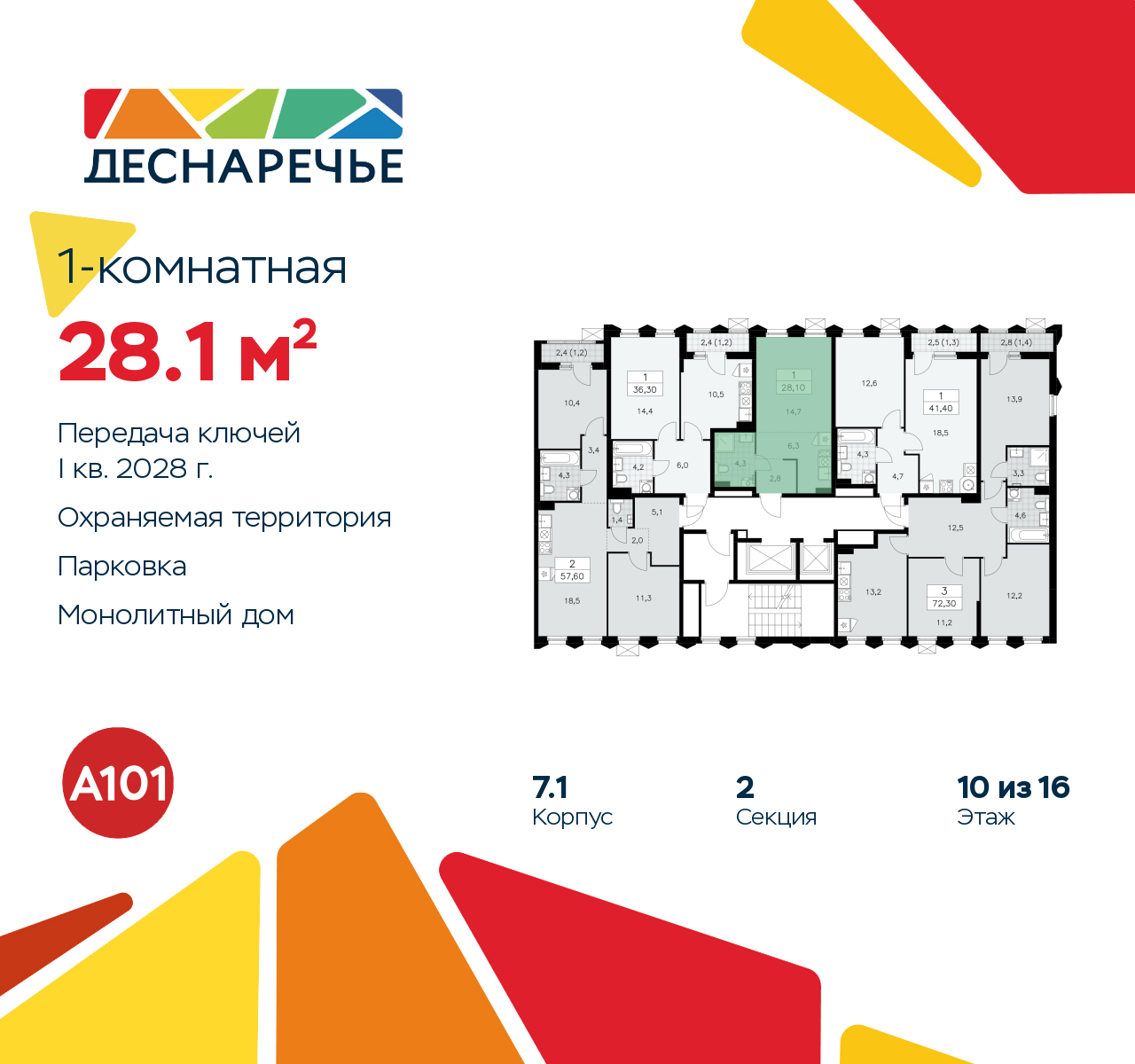 Объект по адресу Москва г, Десеновское п, Мостовая ул, д. 5