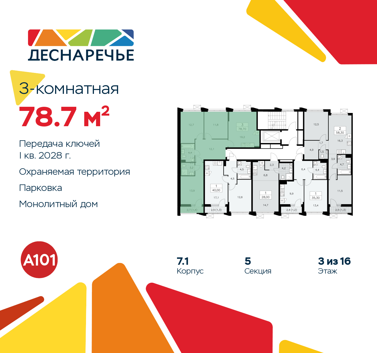Объект по адресу Москва г, Десеновское п, Мостовая ул, д. 5
