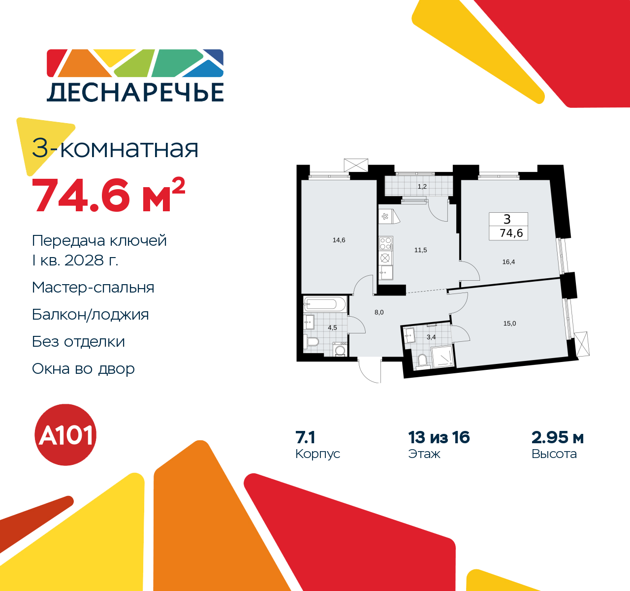 Объект по адресу Москва г, Десеновское п, Мостовая ул, д. 5
