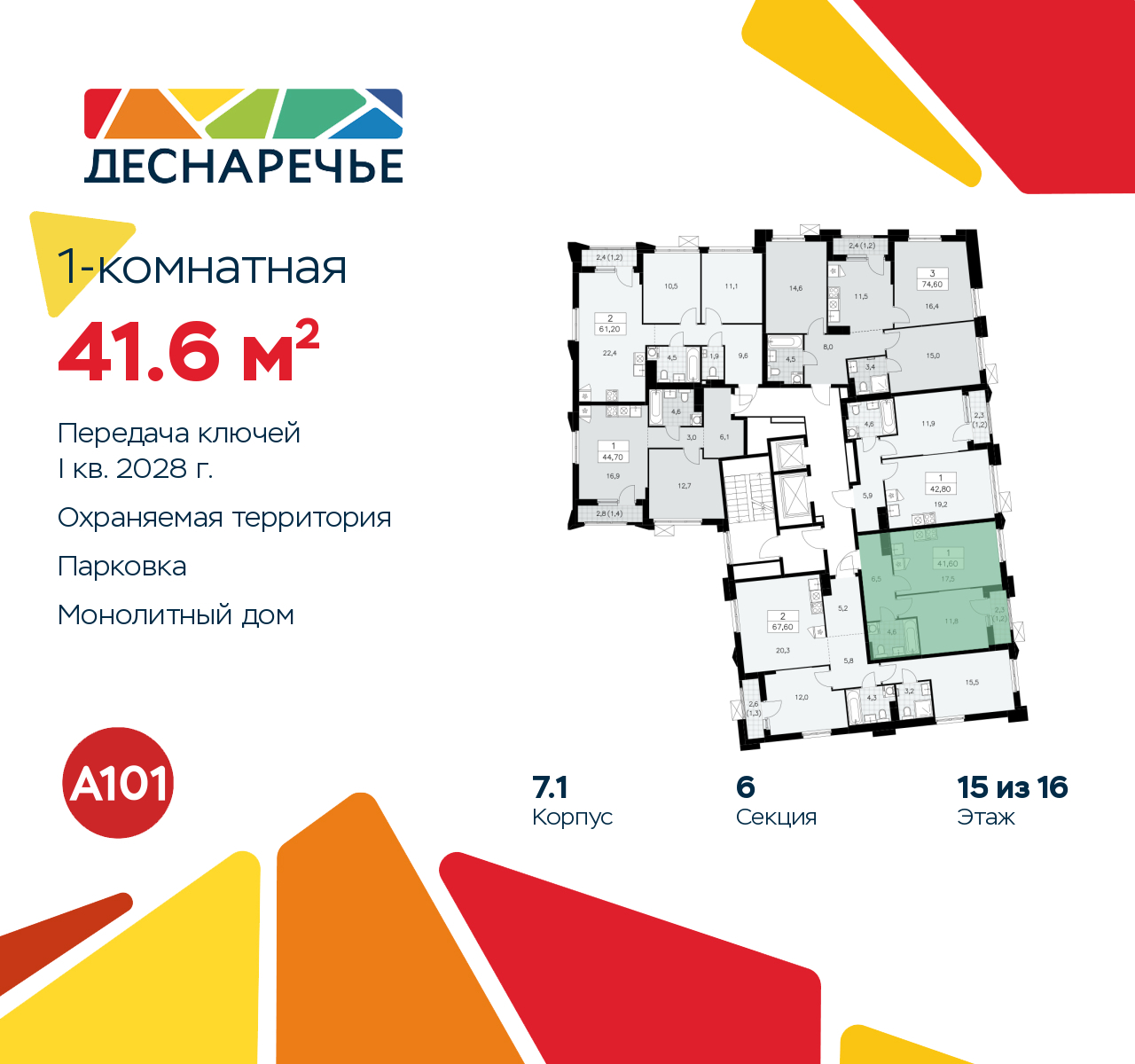 Объект по адресу Москва г, Десеновское п, Мостовая ул, д. 5