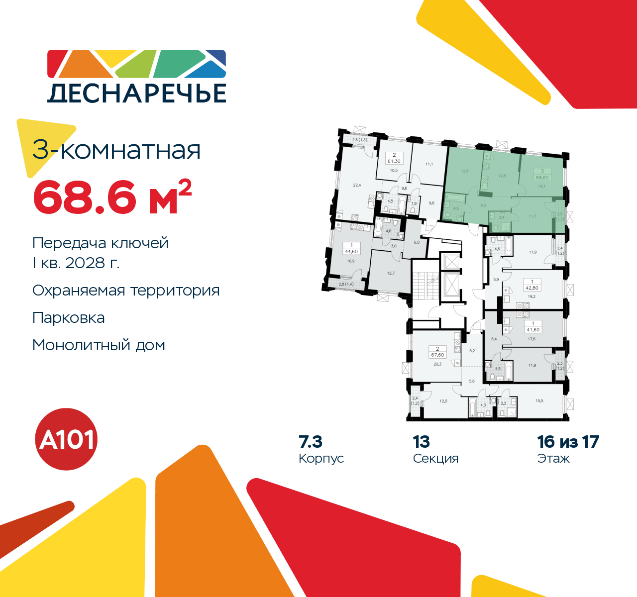 Объект по адресу Москва г, Десеновское п, Мостовая ул, д. 5