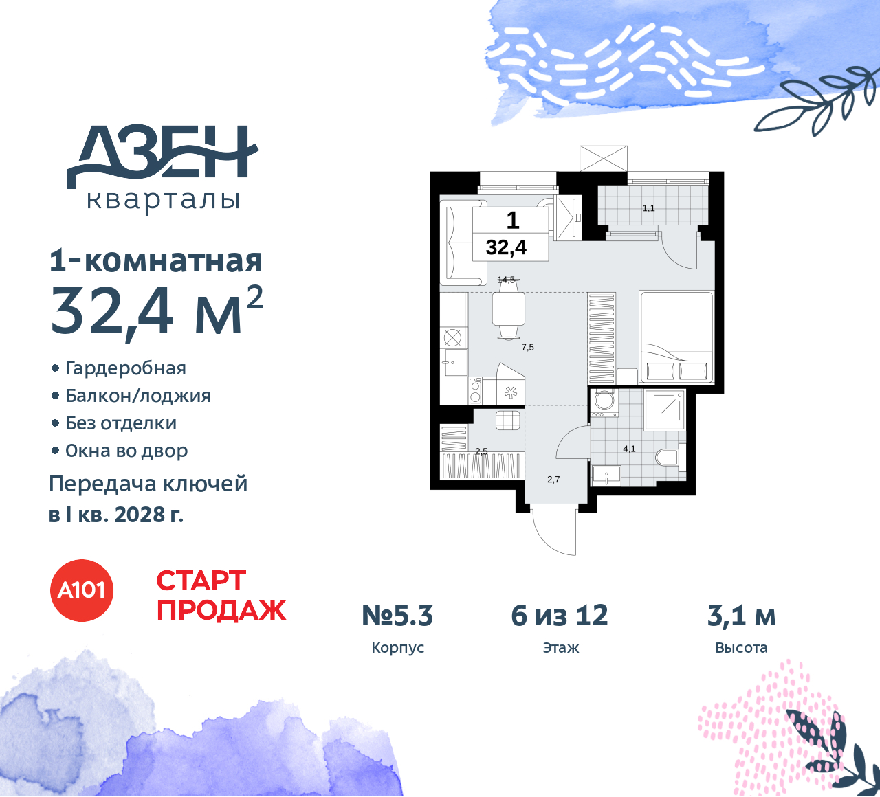 Объект по адресу Москва, Дзен-кварталы, 2.1 