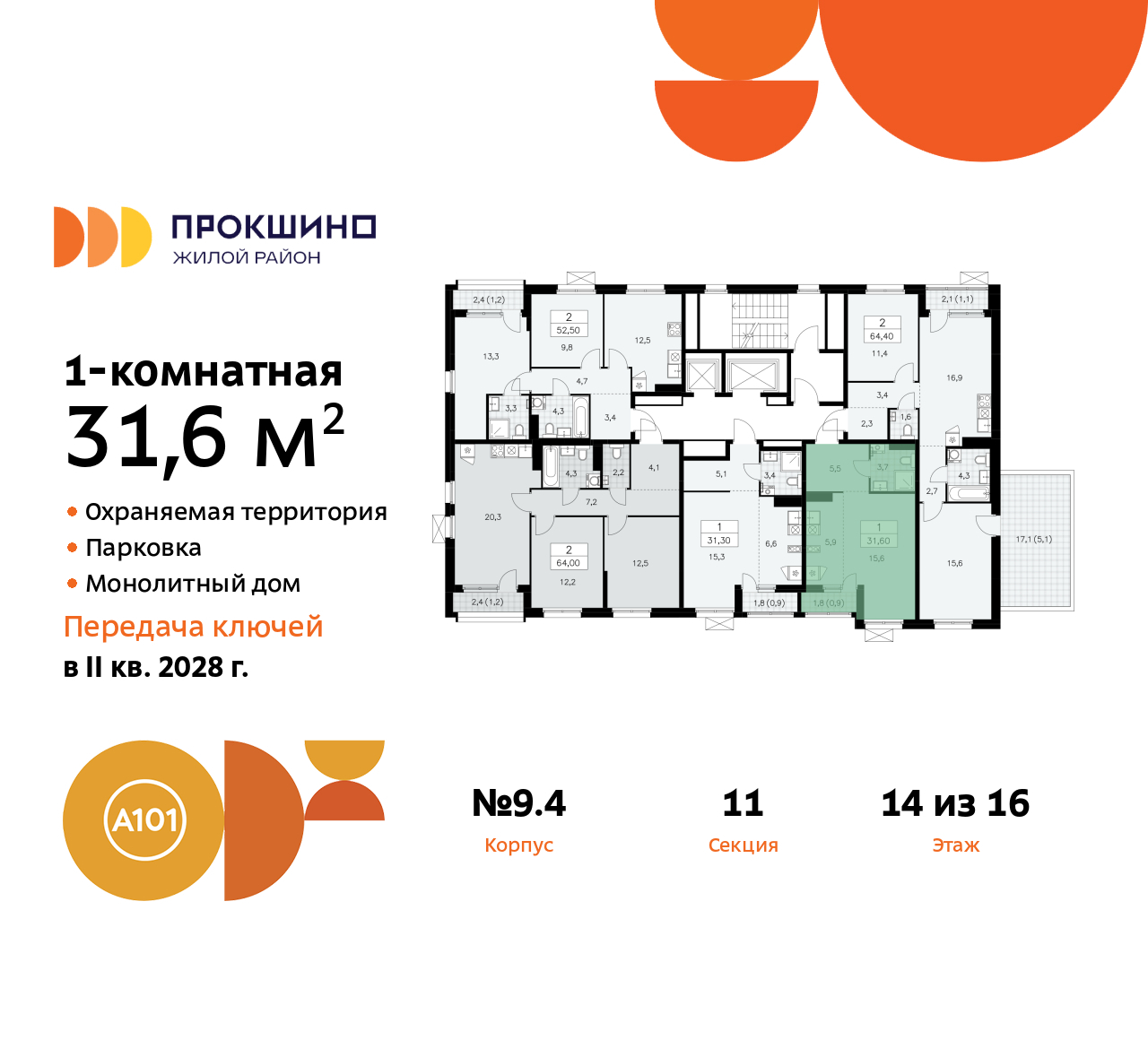Объект по адресу Москва г, Сосенское п, Прокшинский пр-кт, д. 11