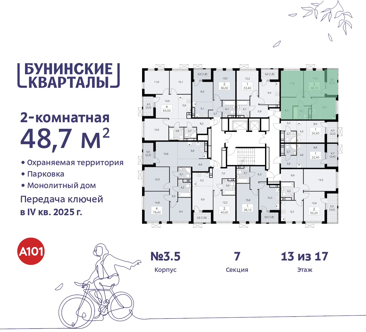 Объект по адресу Москва г, Сосенское п, Куприна пр-кт, д. 2