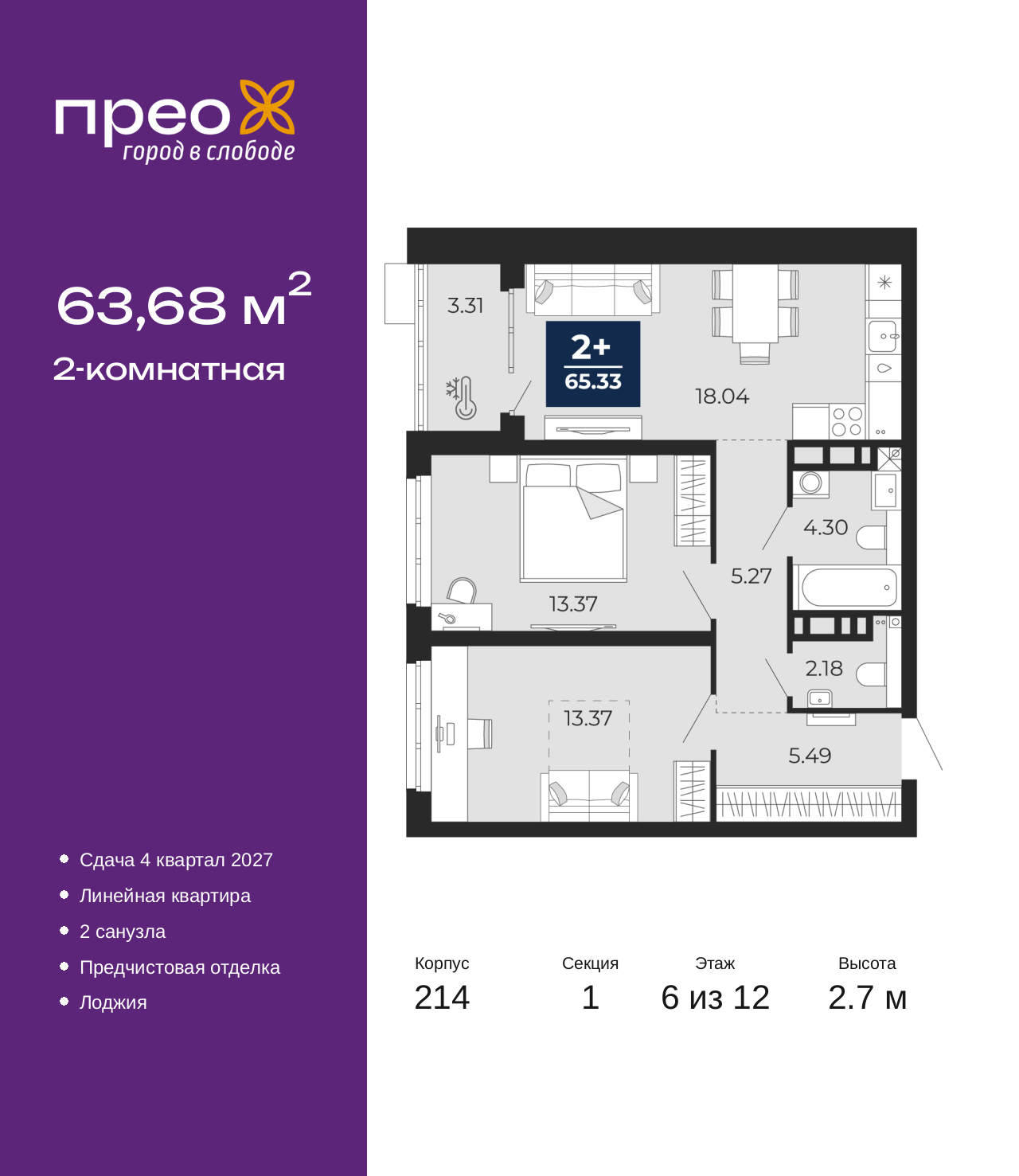 Объект по адресу Москва, Фармана Салманова, 23 