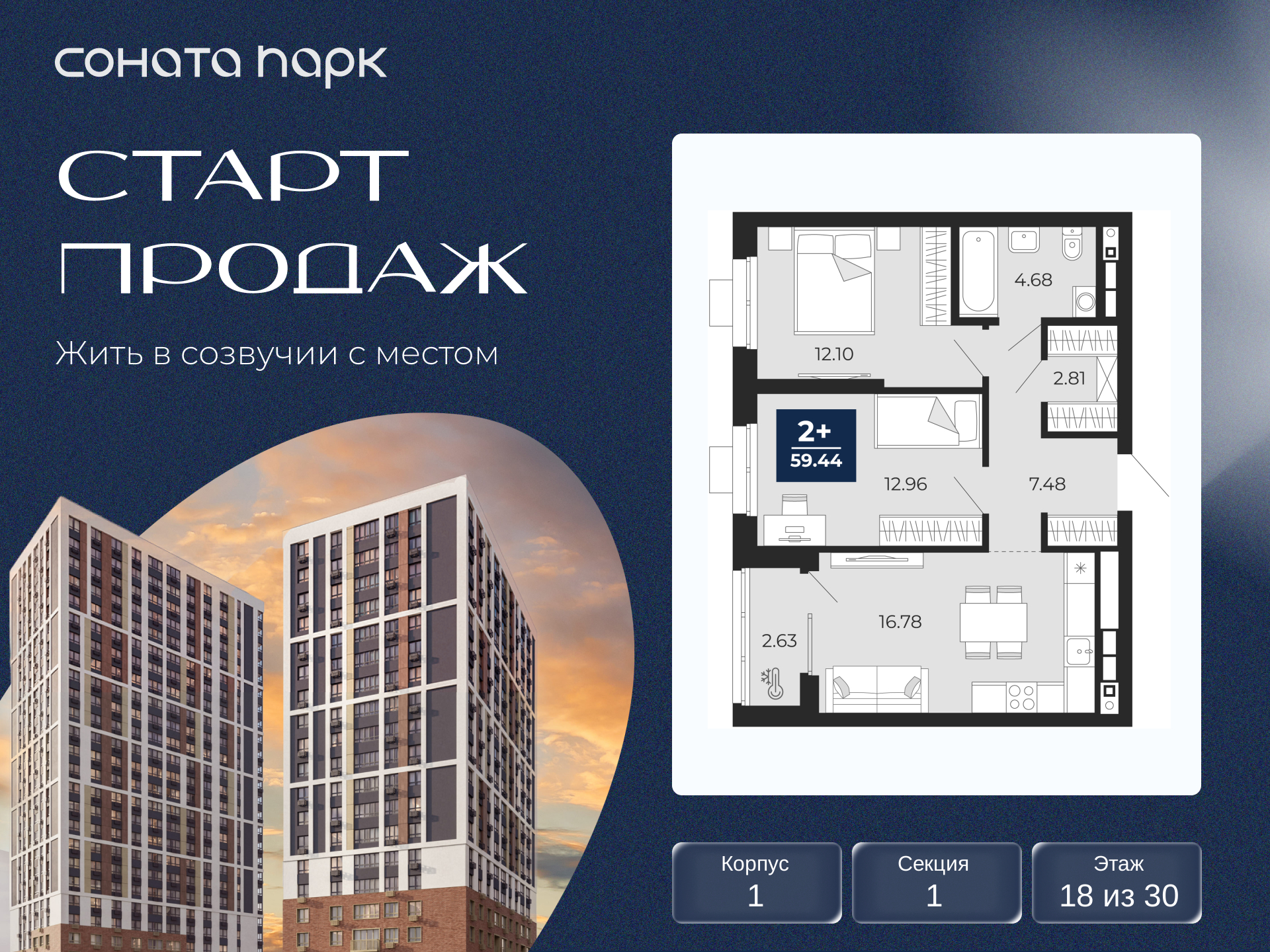 Объект по адресу Москва, Гризодубовой, 42 