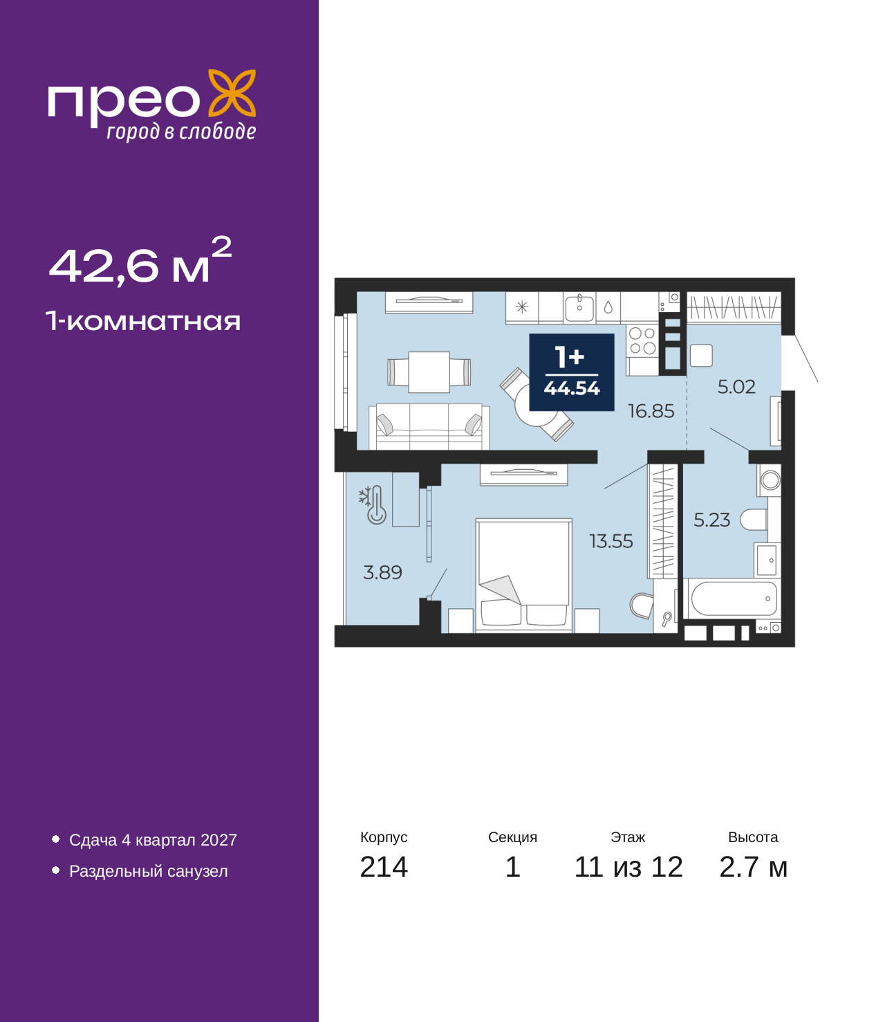 Объект по адресу Москва, Фармана Салманова, 23 