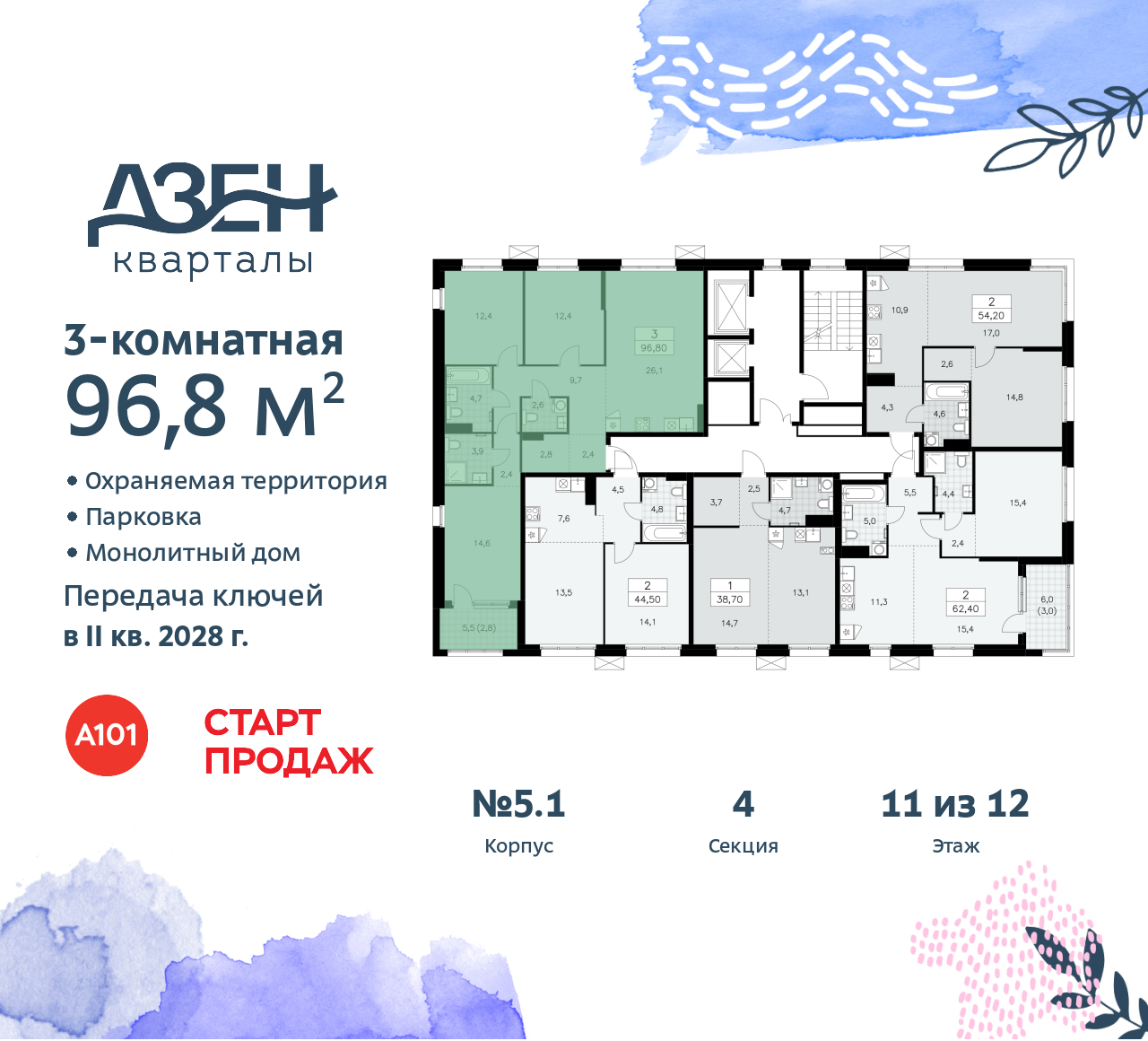 Объект по адресу Москва, Дзен-кварталы, 2.1 