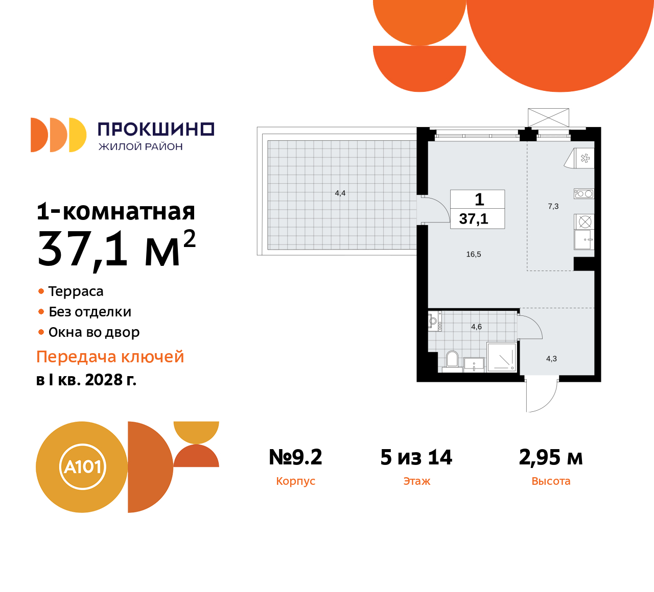 Объект по адресу Москва г, Сосенское п, Прокшинский пр-кт, д. 11