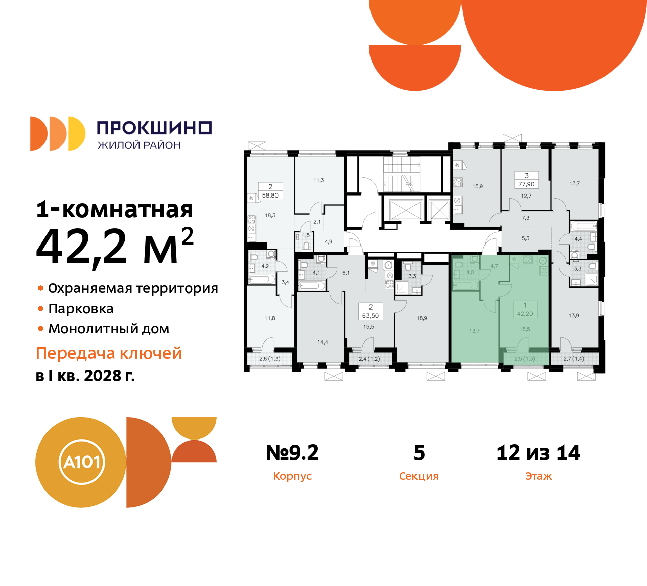 Объект по адресу Москва г, Сосенское п, Прокшинский пр-кт, д. 11