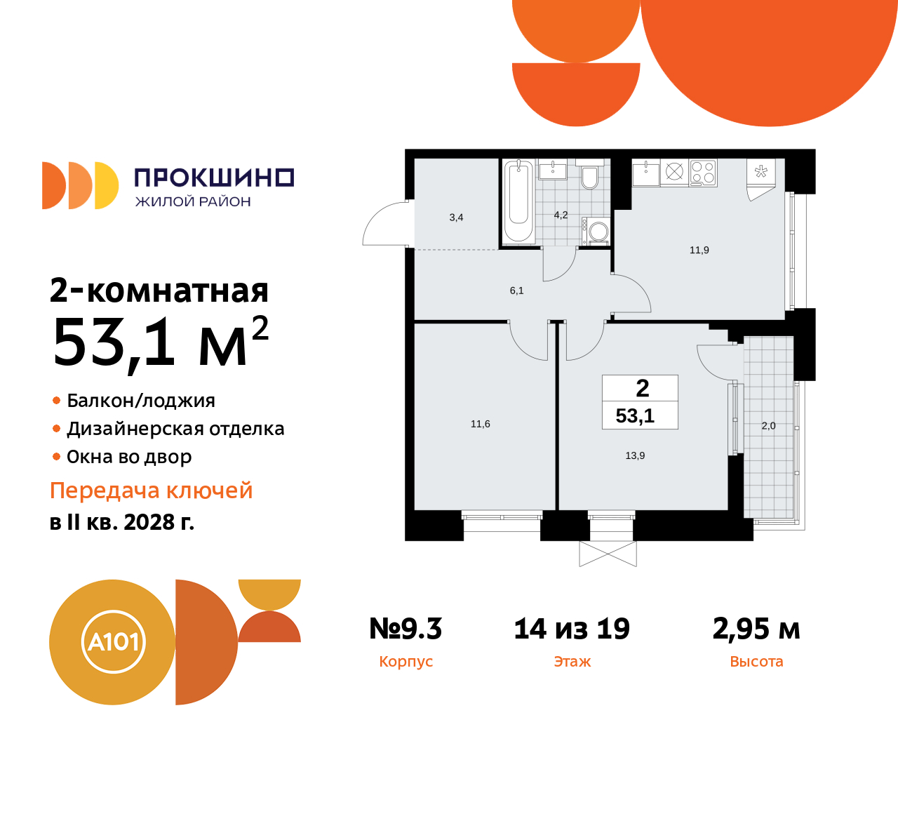 Объект по адресу Москва г, Сосенское п, Прокшинский пр-кт, д. 11
