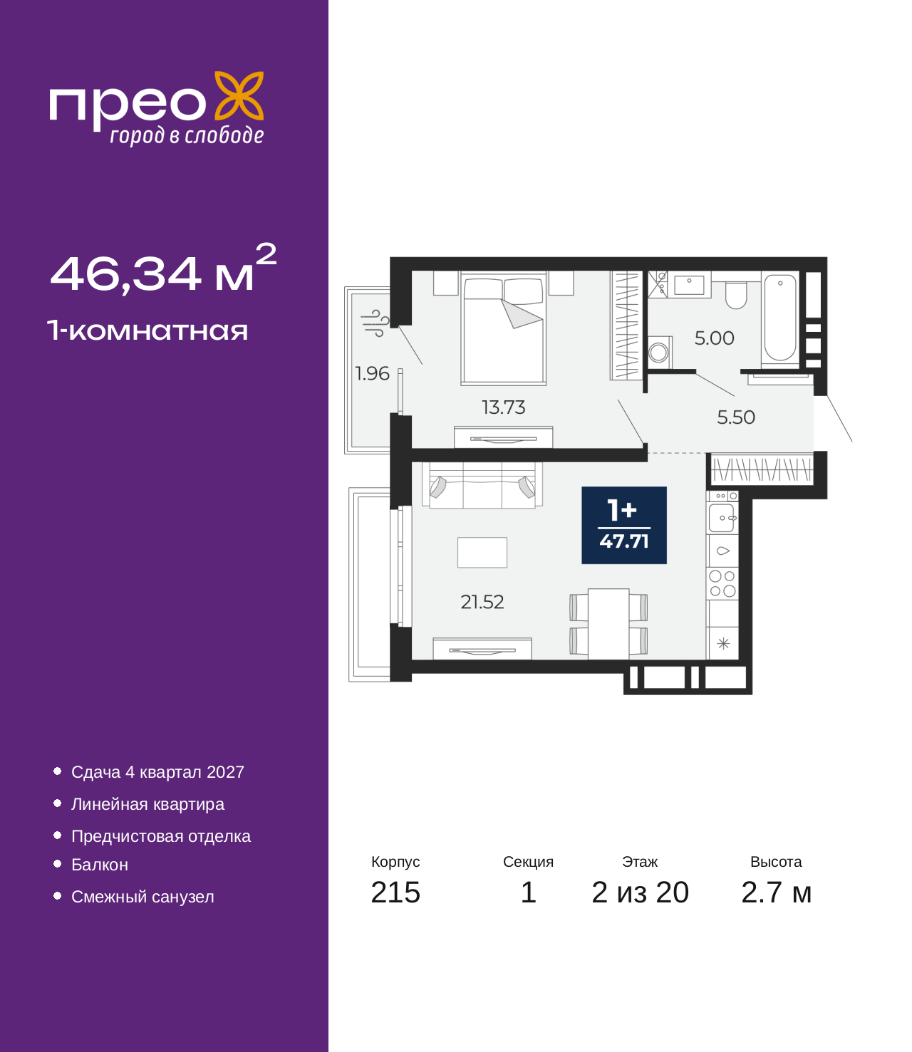 Объект по адресу Москва, Фармана Салманова, 23 