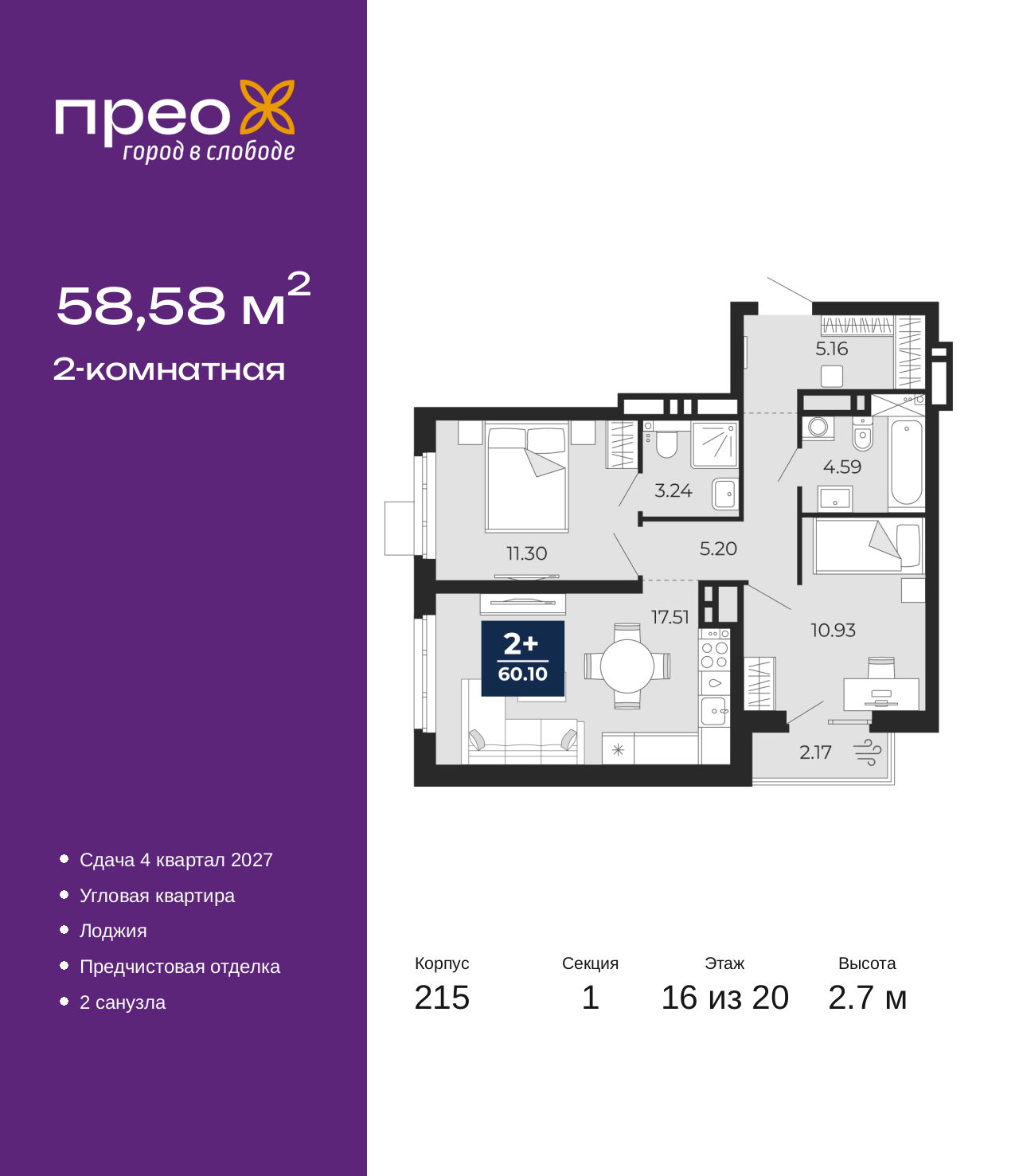 Объект по адресу Москва, Фармана Салманова, 23 