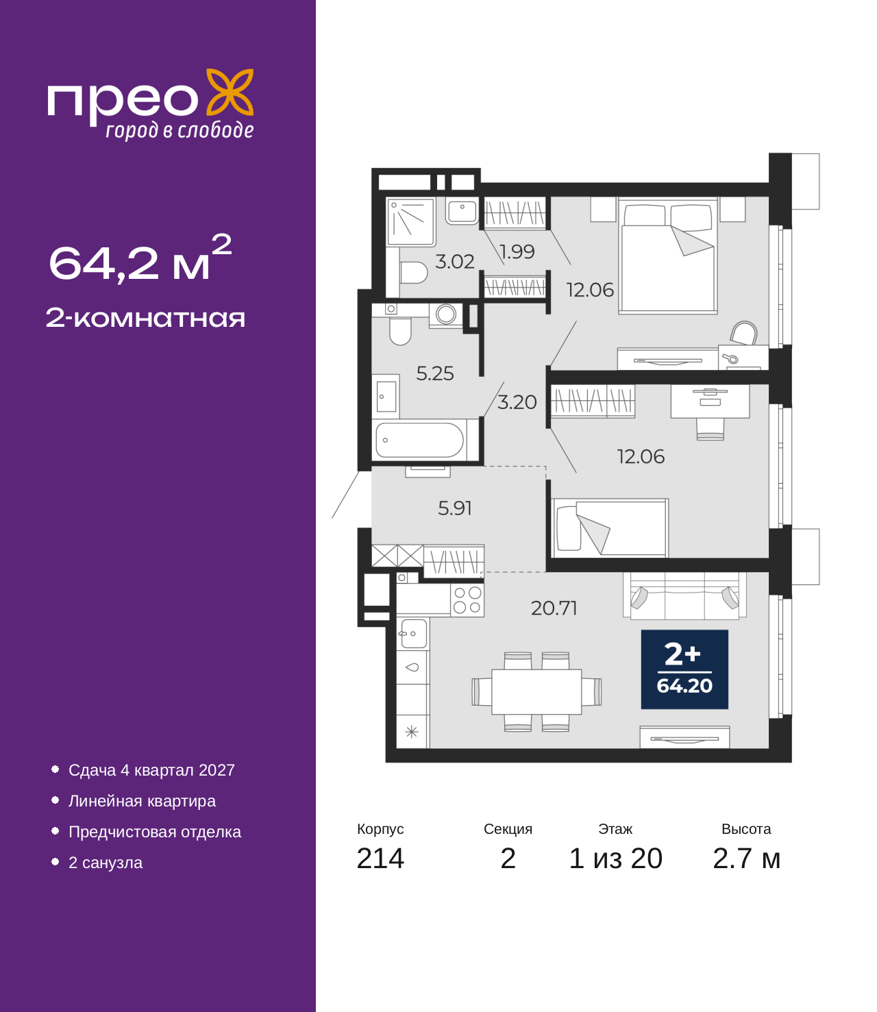 Объект по адресу Москва, Фармана Салманова, 23 