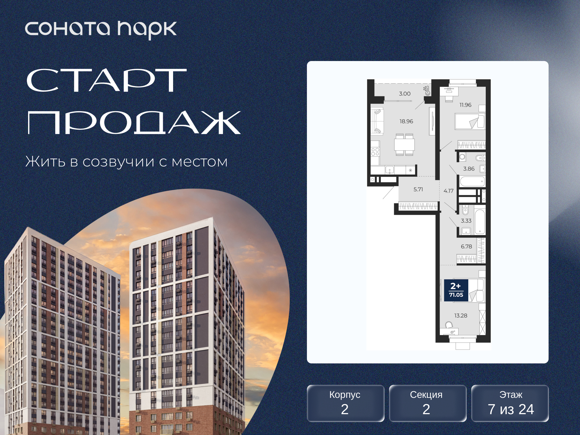 Объект по адресу Москва, Гризодубовой, 42 