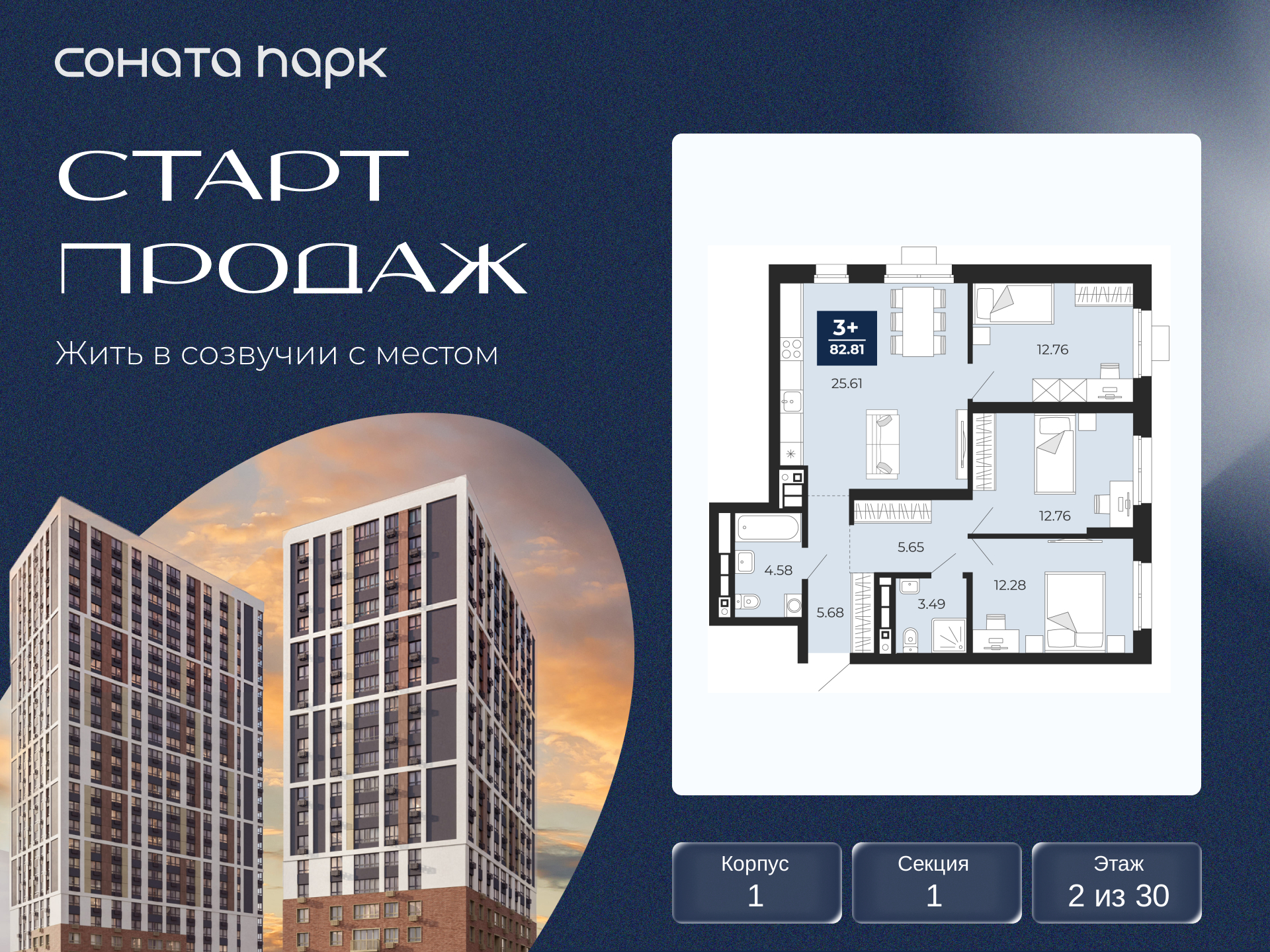 Объект по адресу Москва, Гризодубовой, 42 