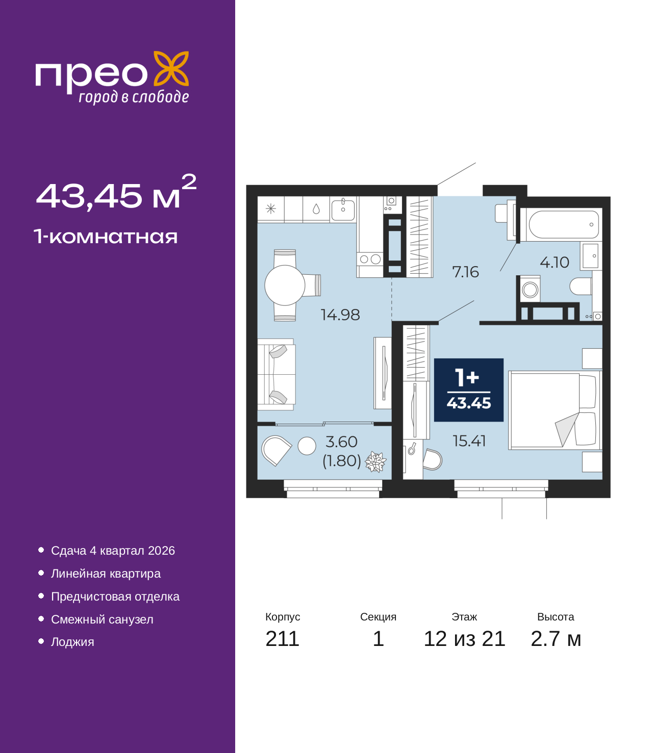 Объект по адресу Москва, Арктическая улица, 6 