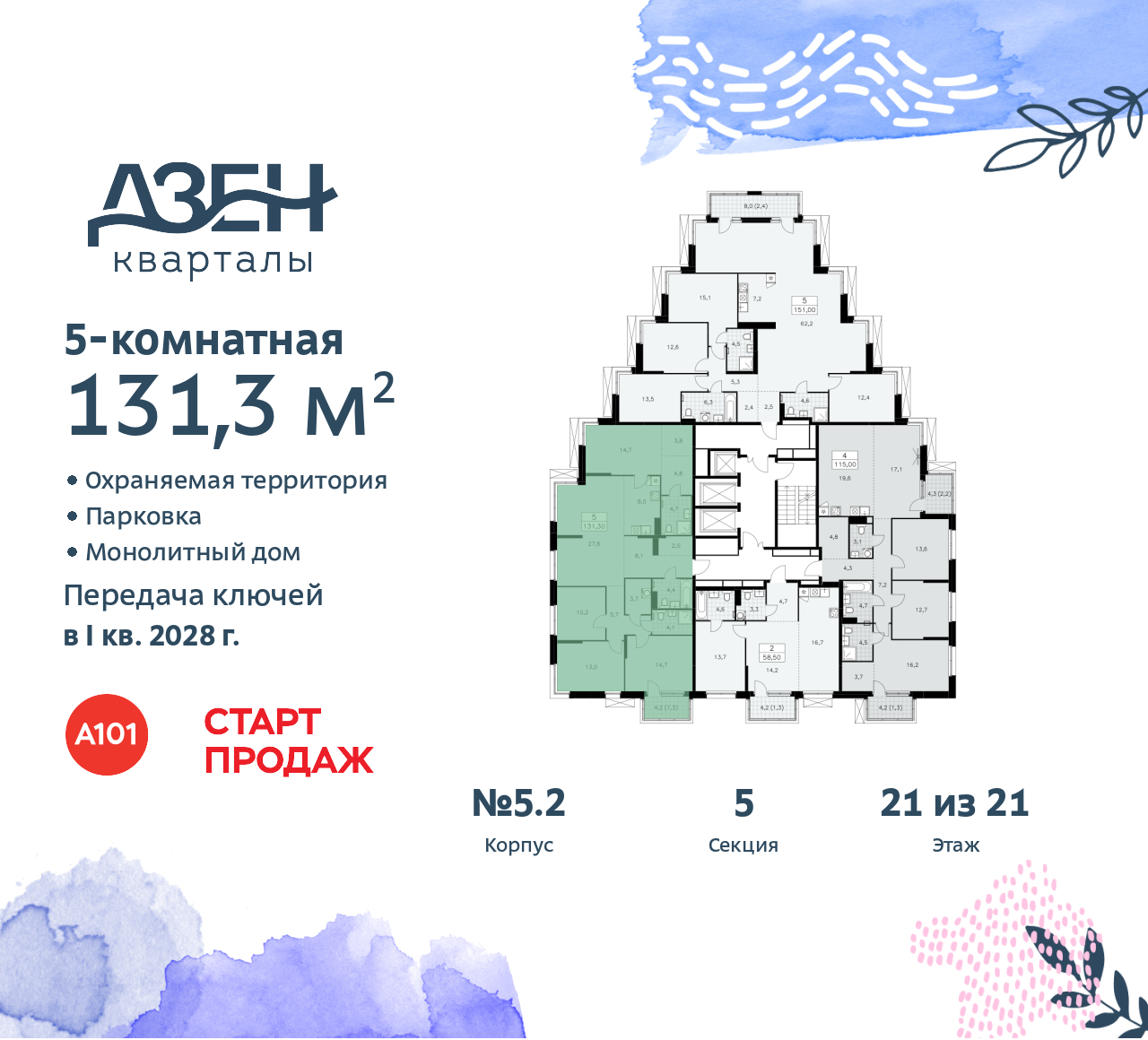 Объект по адресу Москва, Дзен-кварталы, 2.1 