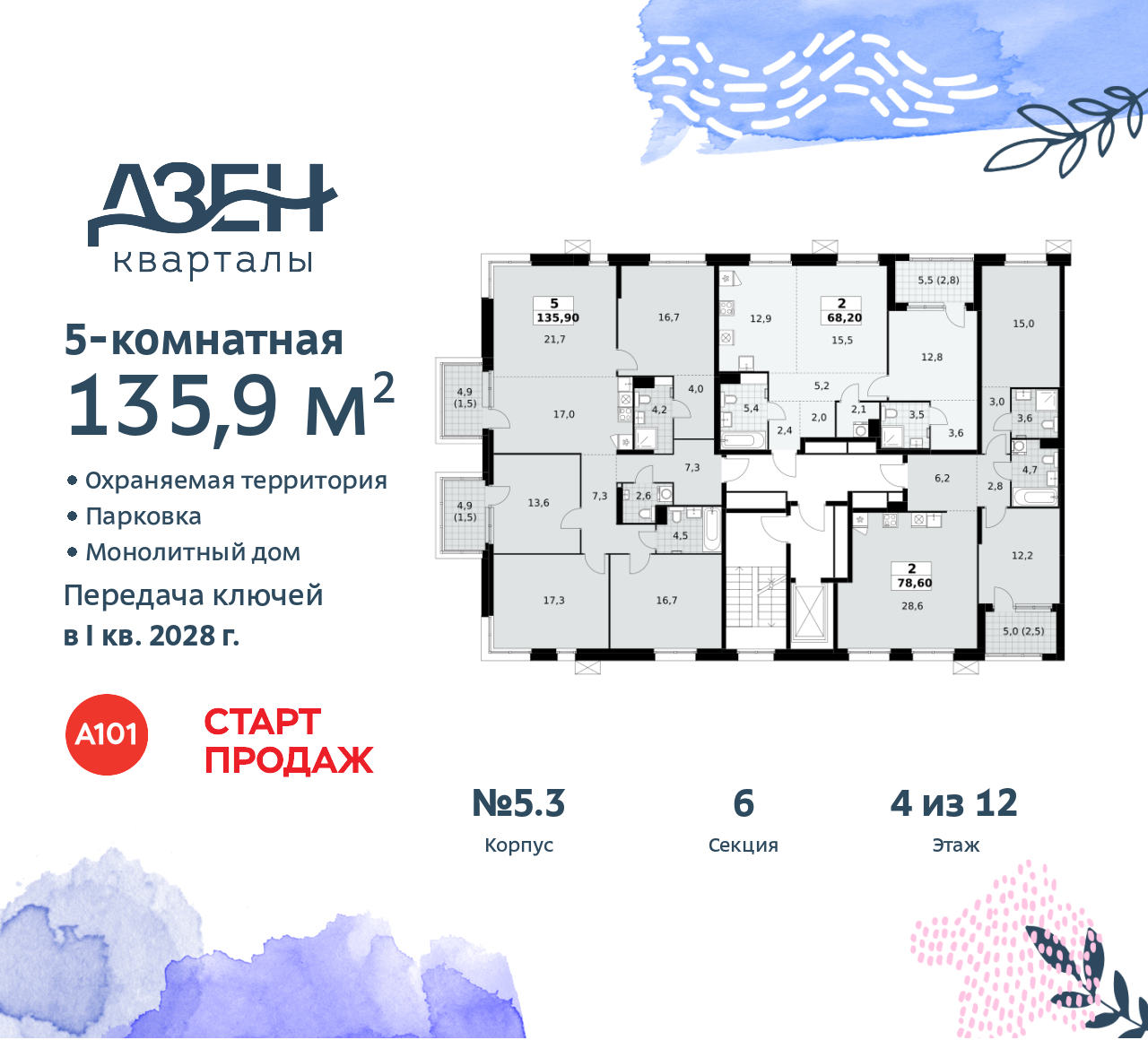 Фото квартиры по адресу Москва, Дзен-кварталы, 2.1 