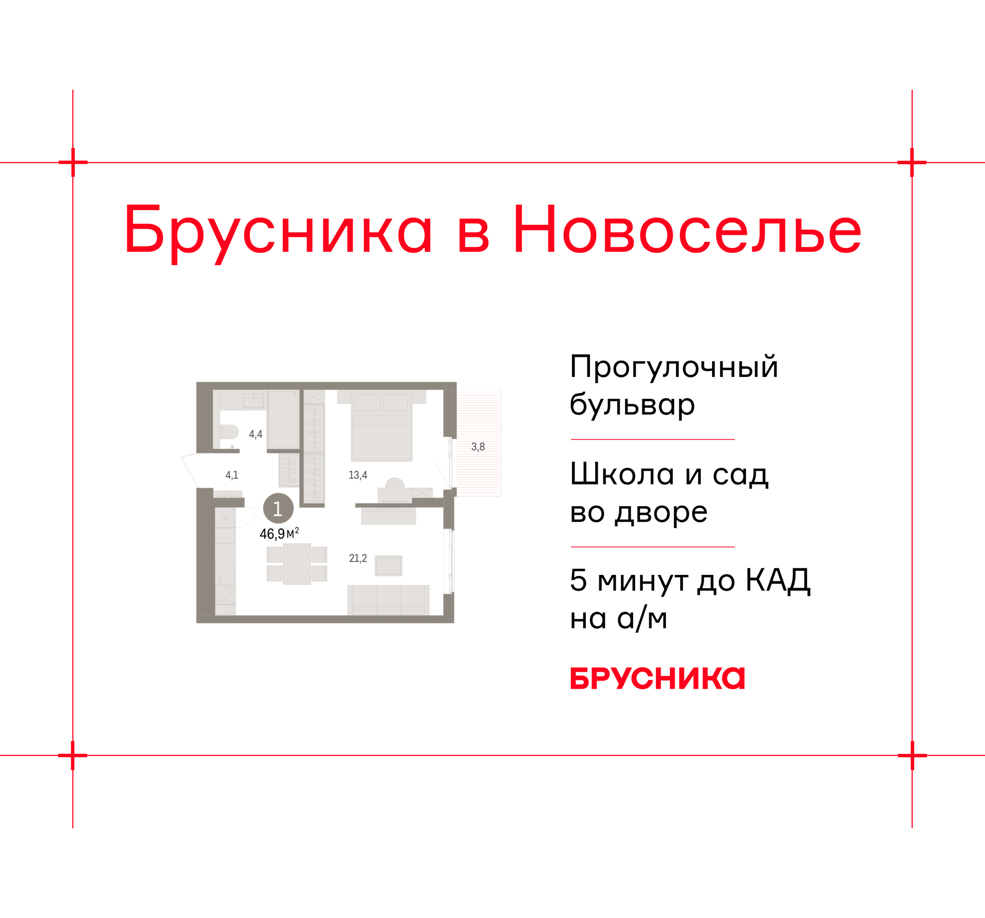 Фото квартиры по адресу Ленинградская обл, Ломоносовский р-н, Новоселье гп, Петропавловская ул, д. 2