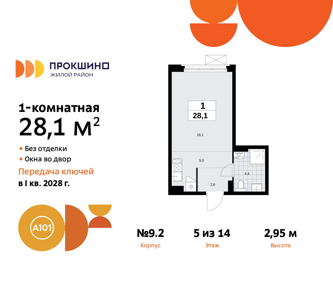 Объект по адресу Москва г, Сосенское п, Прокшинский пр-кт, д. 11