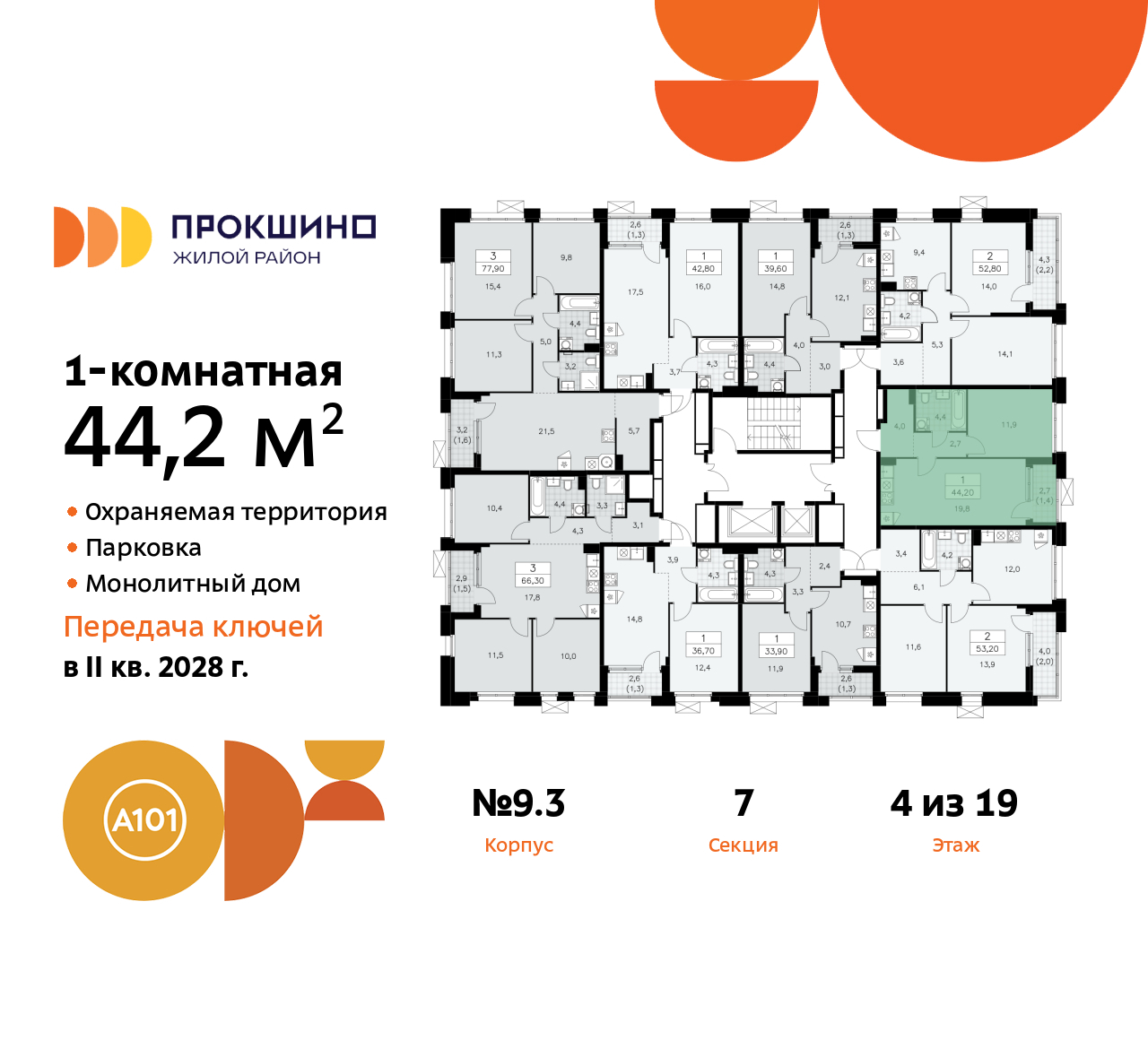 Объект по адресу Москва г, Сосенское п, Прокшинский пр-кт, д. 11