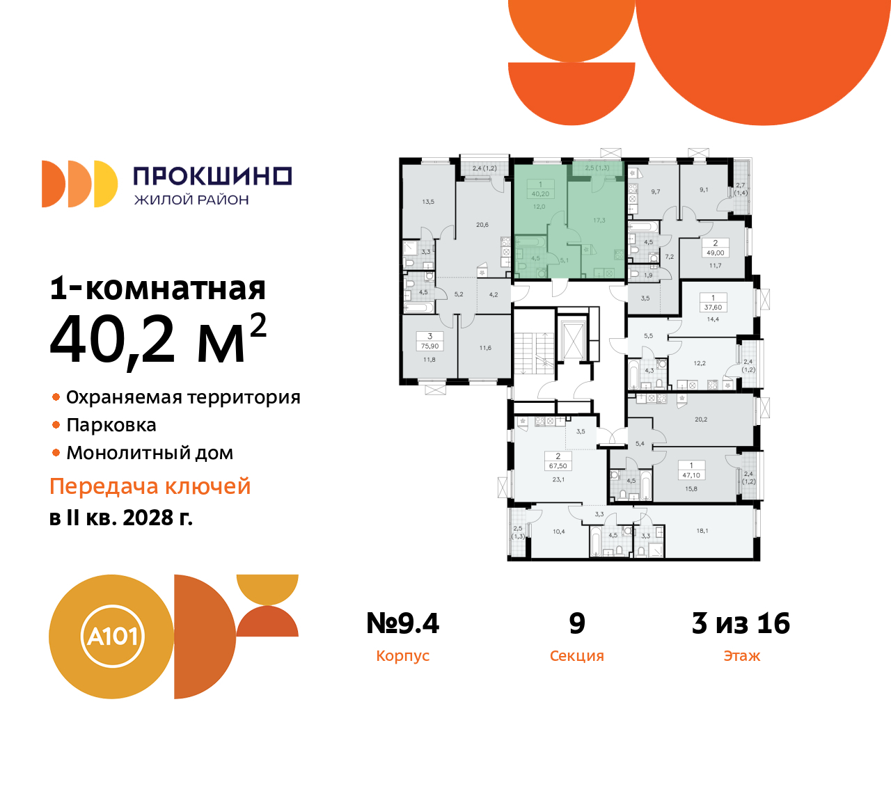 Объект по адресу Москва г, Сосенское п, Прокшинский пр-кт, д. 11