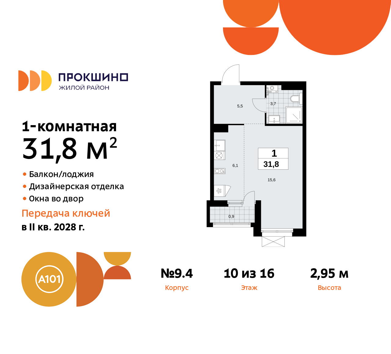 Объект по адресу Москва г, Сосенское п, Прокшинский пр-кт, д. 11