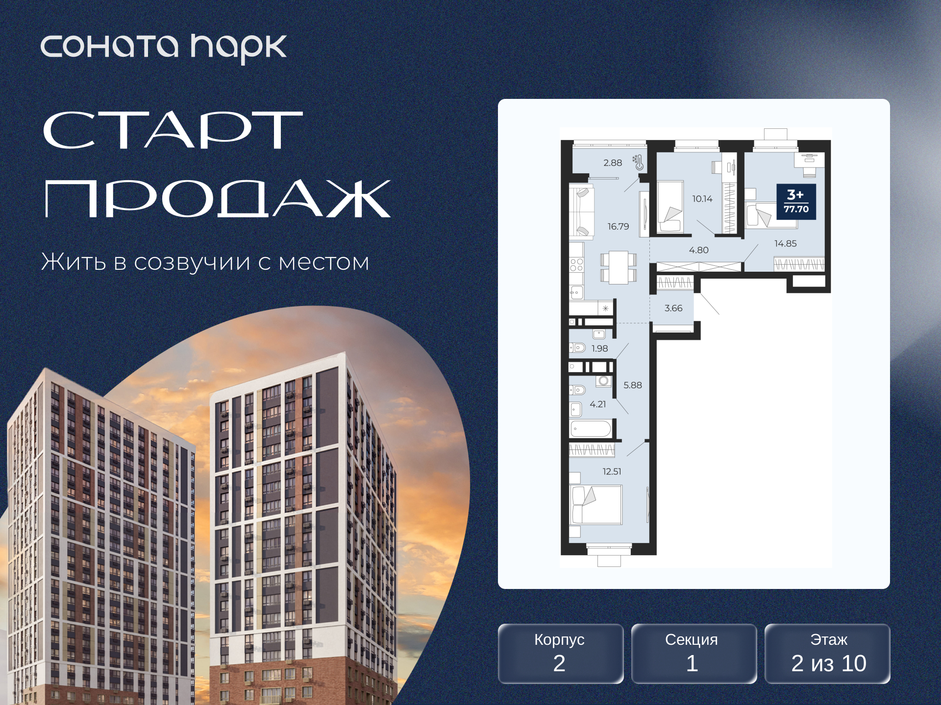 Объект по адресу Москва, Гризодубовой, 42 