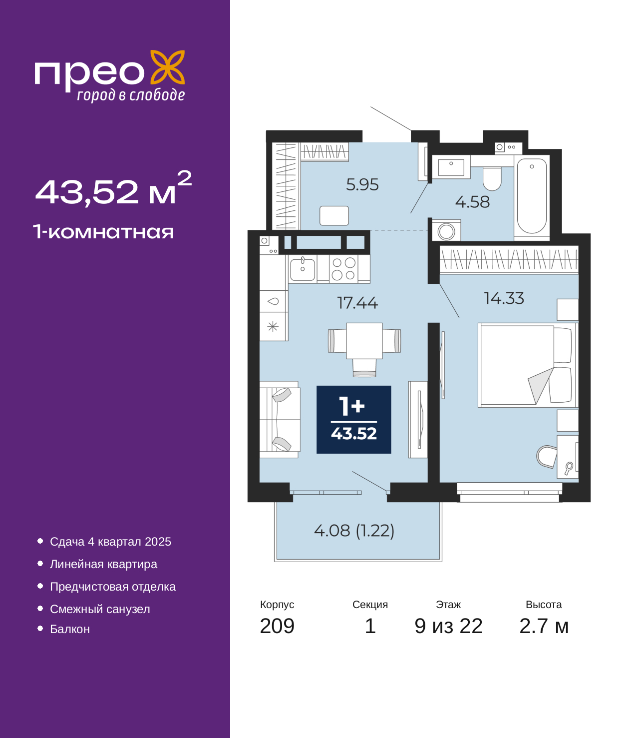 Объект по адресу Москва, Арктическая улица, 10 
