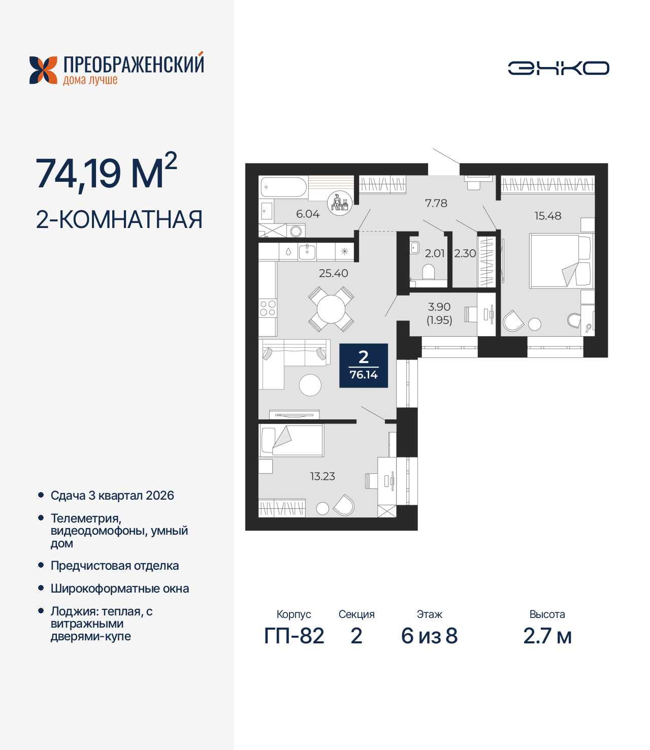 Объект по адресу Москва, микрорайон Славянский, 6/2 