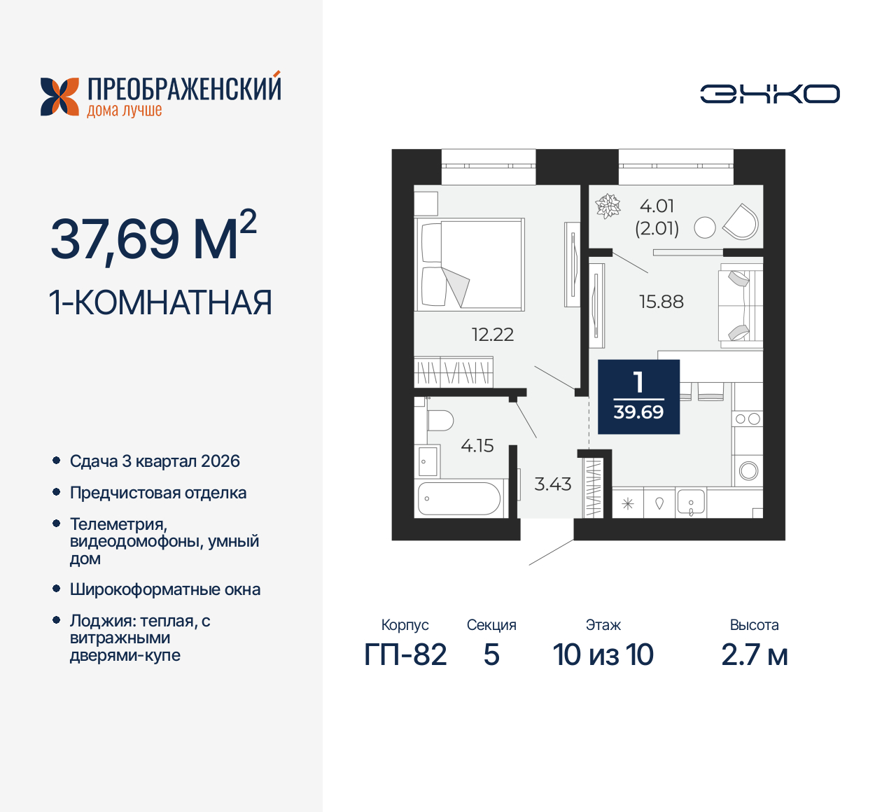 Объект по адресу Москва, микрорайон Славянский, 6/2 