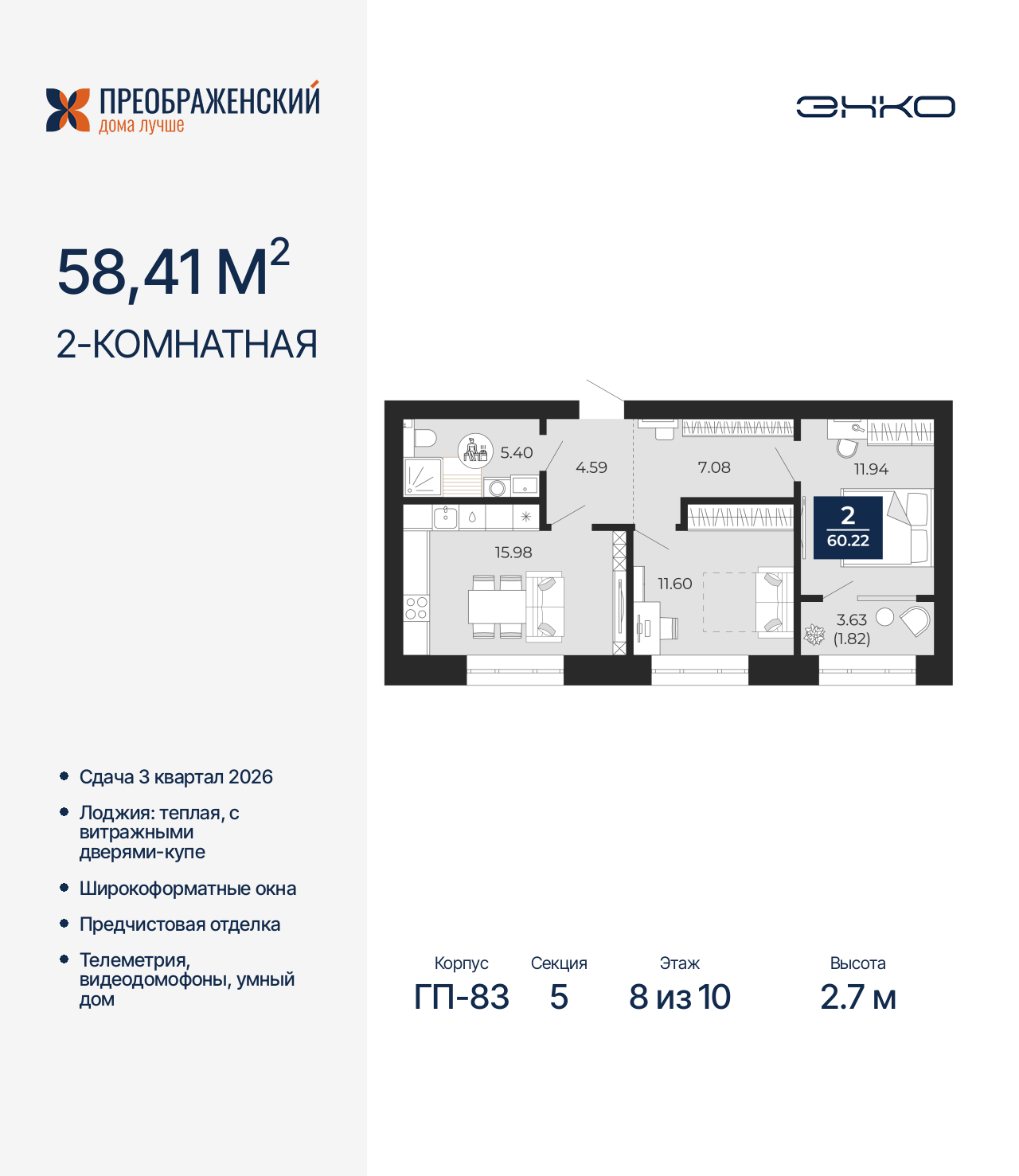 Объект по адресу Москва, микрорайон Славянский, 6/2 