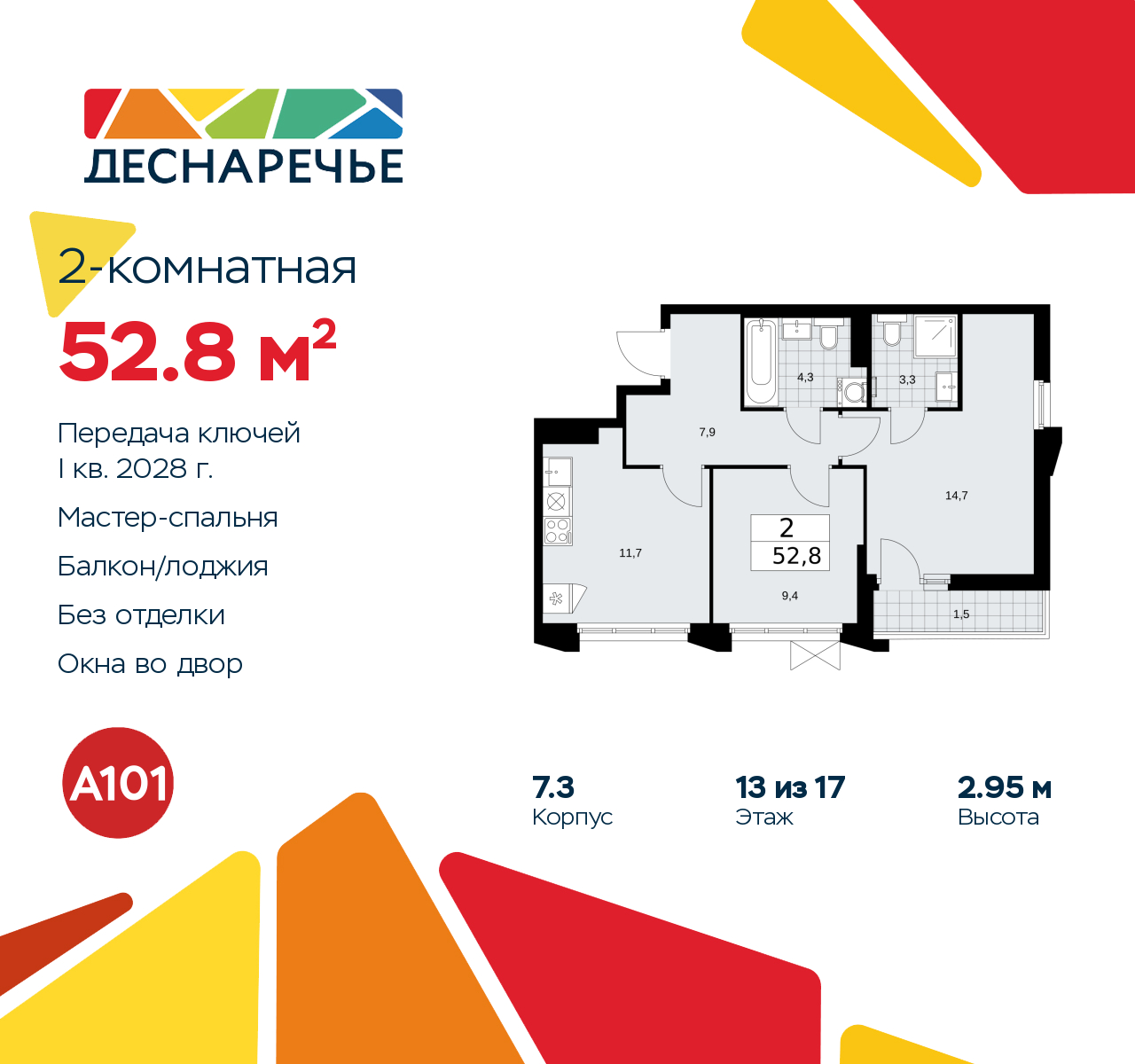 Объект по адресу Москва г, Десеновское п, Мостовая ул, д. 5