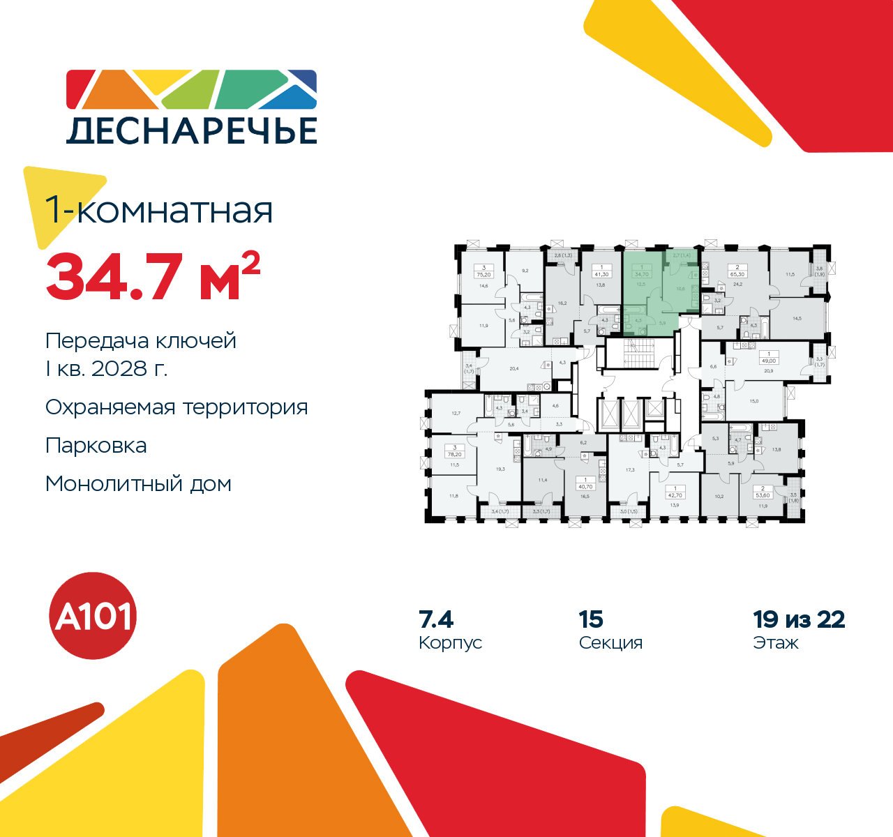 Объект по адресу Москва г, Десеновское п, Мостовая ул, д. 5
