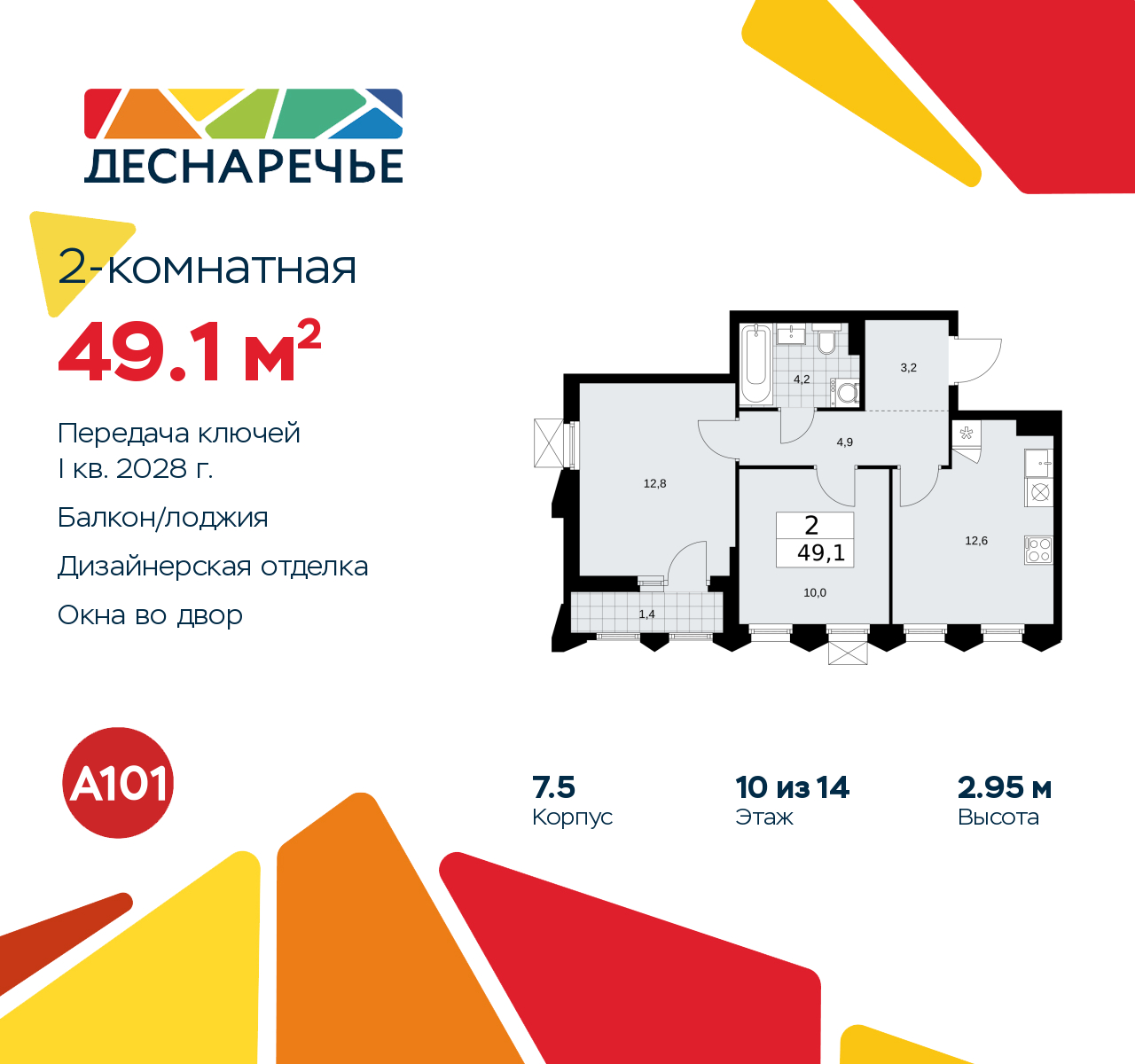 Объект по адресу Москва г, Десеновское п, Мостовая ул, д. 5
