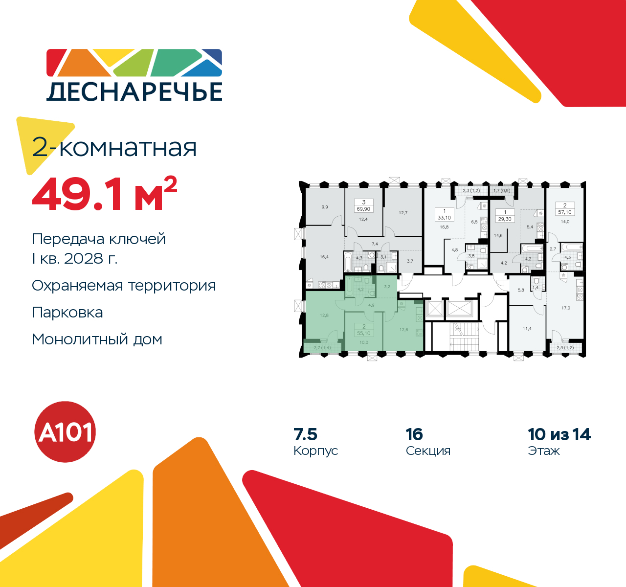 Объект по адресу Москва г, Десеновское п, Мостовая ул, д. 5