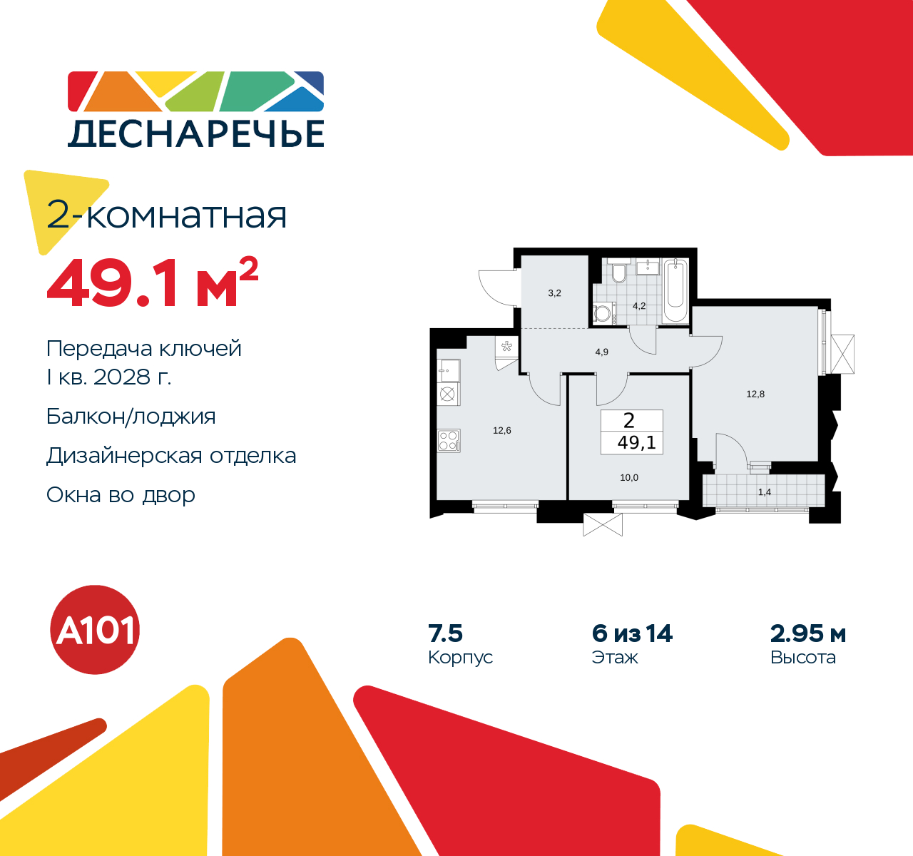Объект по адресу Москва г, Десеновское п, Мостовая ул, д. 5