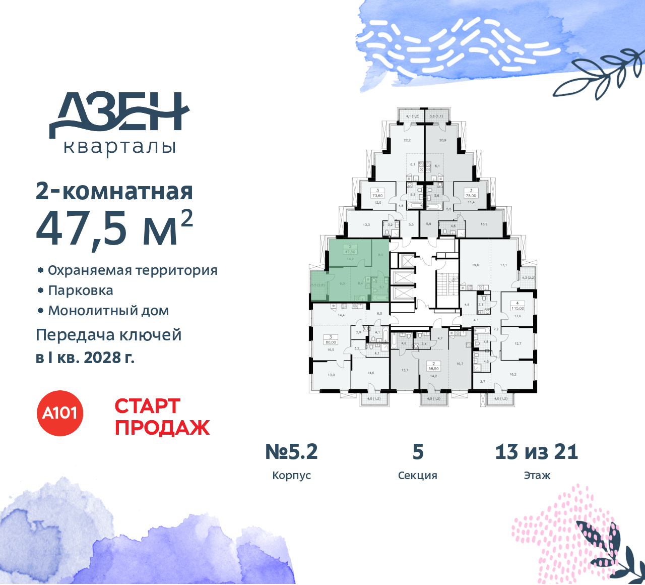 Объект по адресу Москва, Дзен-кварталы, 2.1 