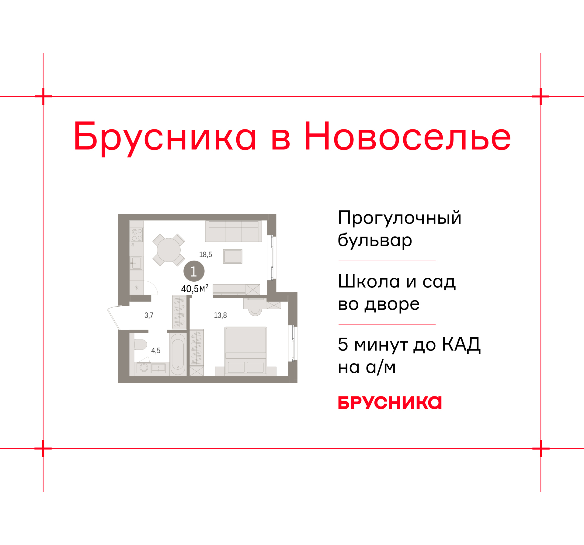 Фото квартиры по адресу Ленинградская обл, Ломоносовский р-н, Новоселье гп, Петропавловская ул, д. 2