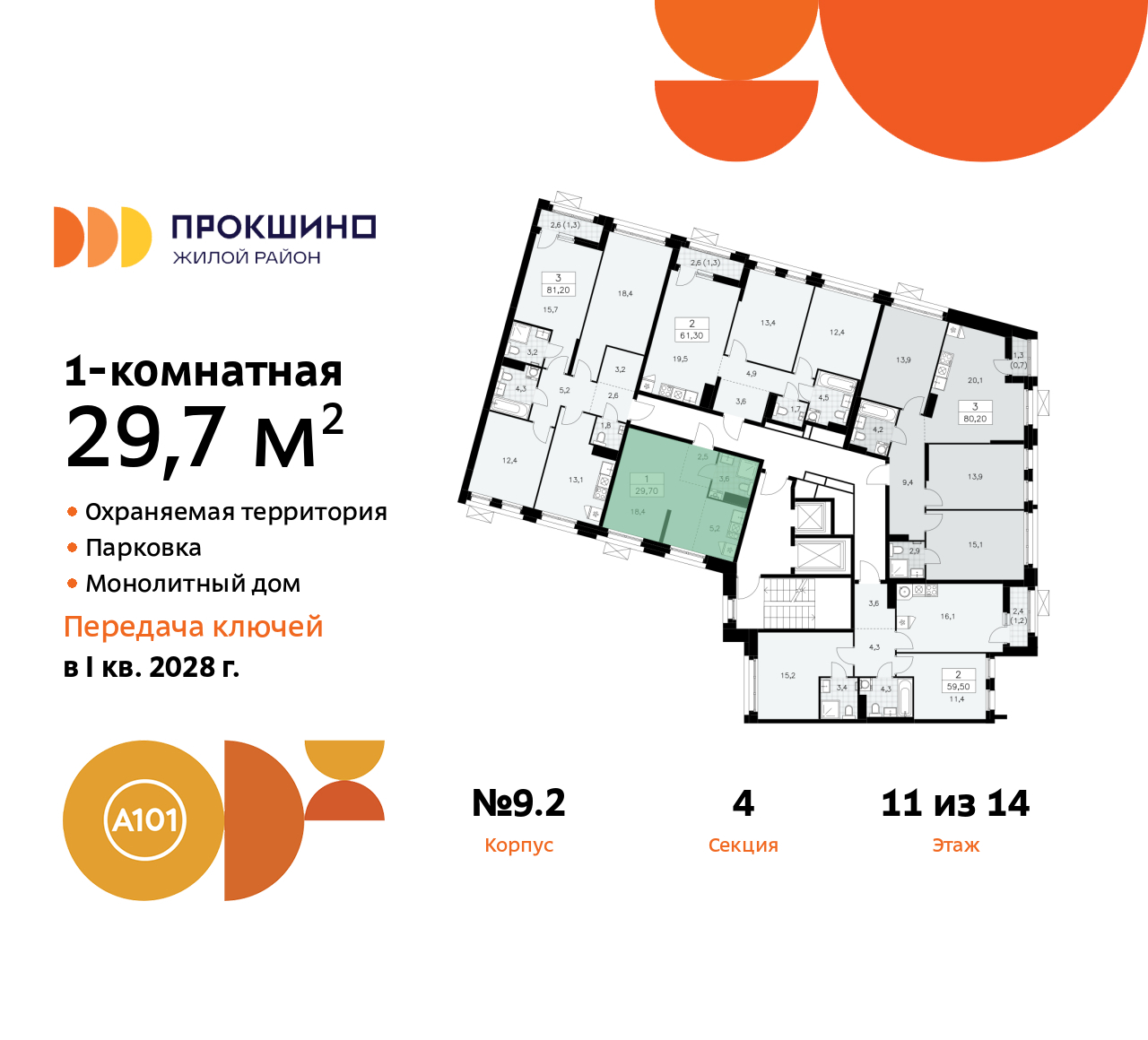 Объект по адресу Москва г, Сосенское п, Прокшинский пр-кт, д. 11