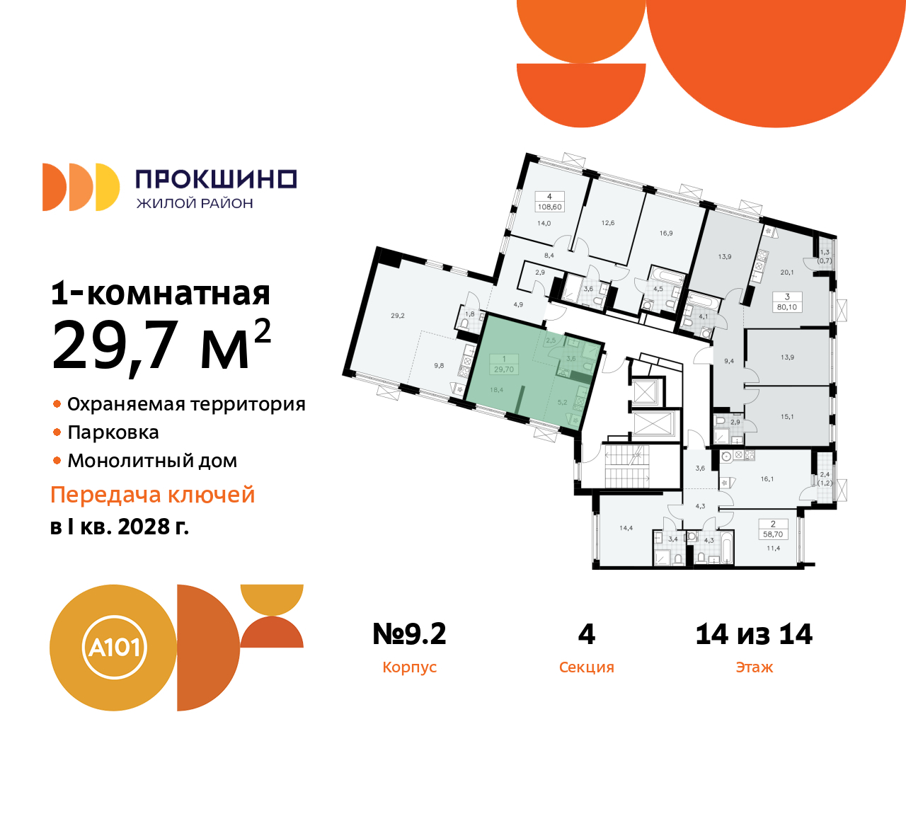 Объект по адресу Москва г, Сосенское п, Прокшинский пр-кт, д. 11