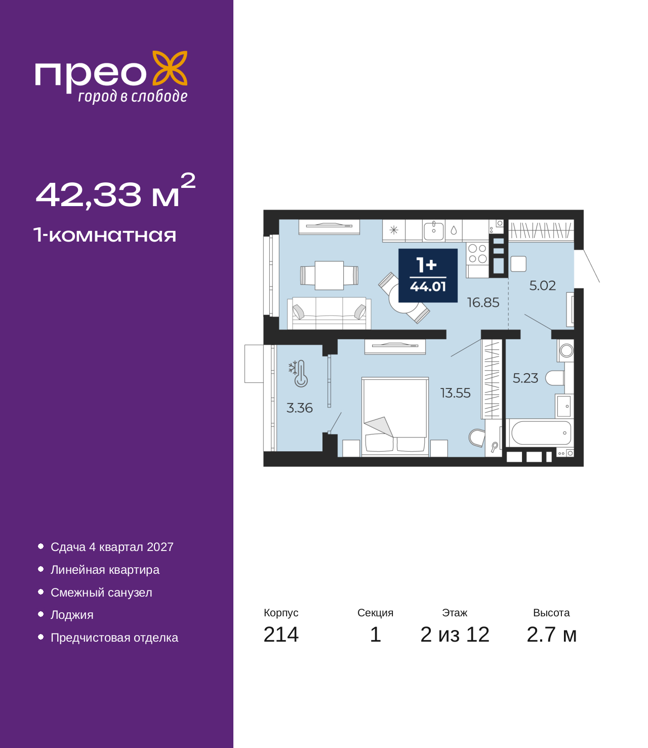 Объект по адресу Москва, Фармана Салманова, 23 