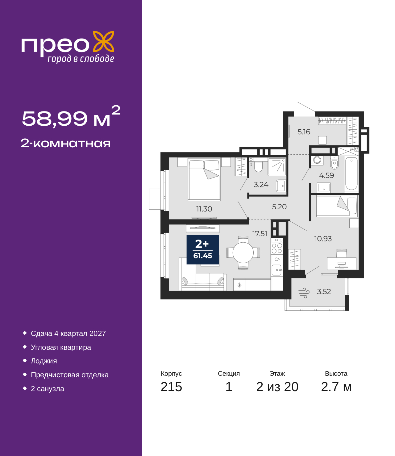 Объект по адресу Москва, Фармана Салманова, 23 