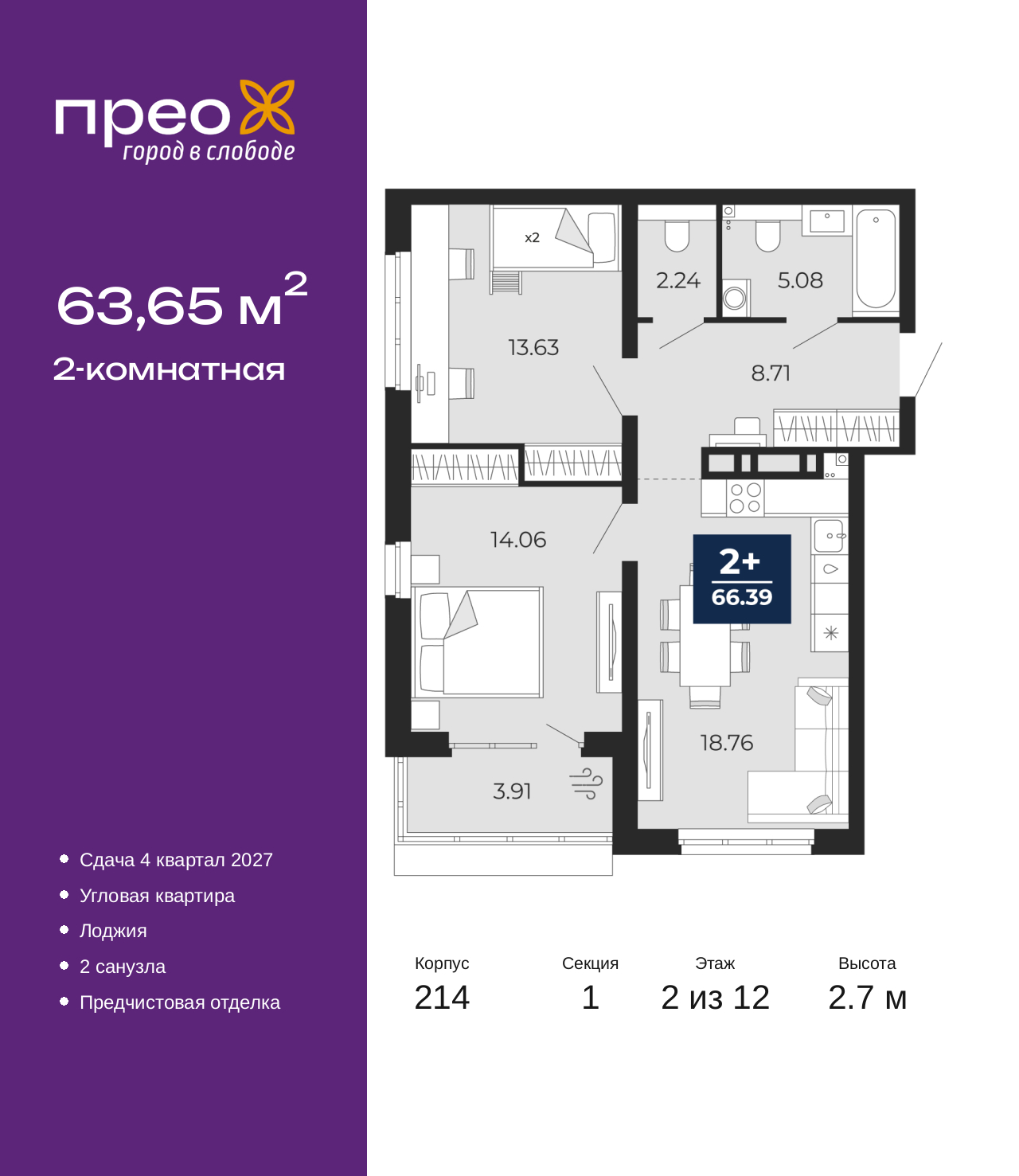 Фото квартиры по адресу Москва, Фармана Салманова, 23 