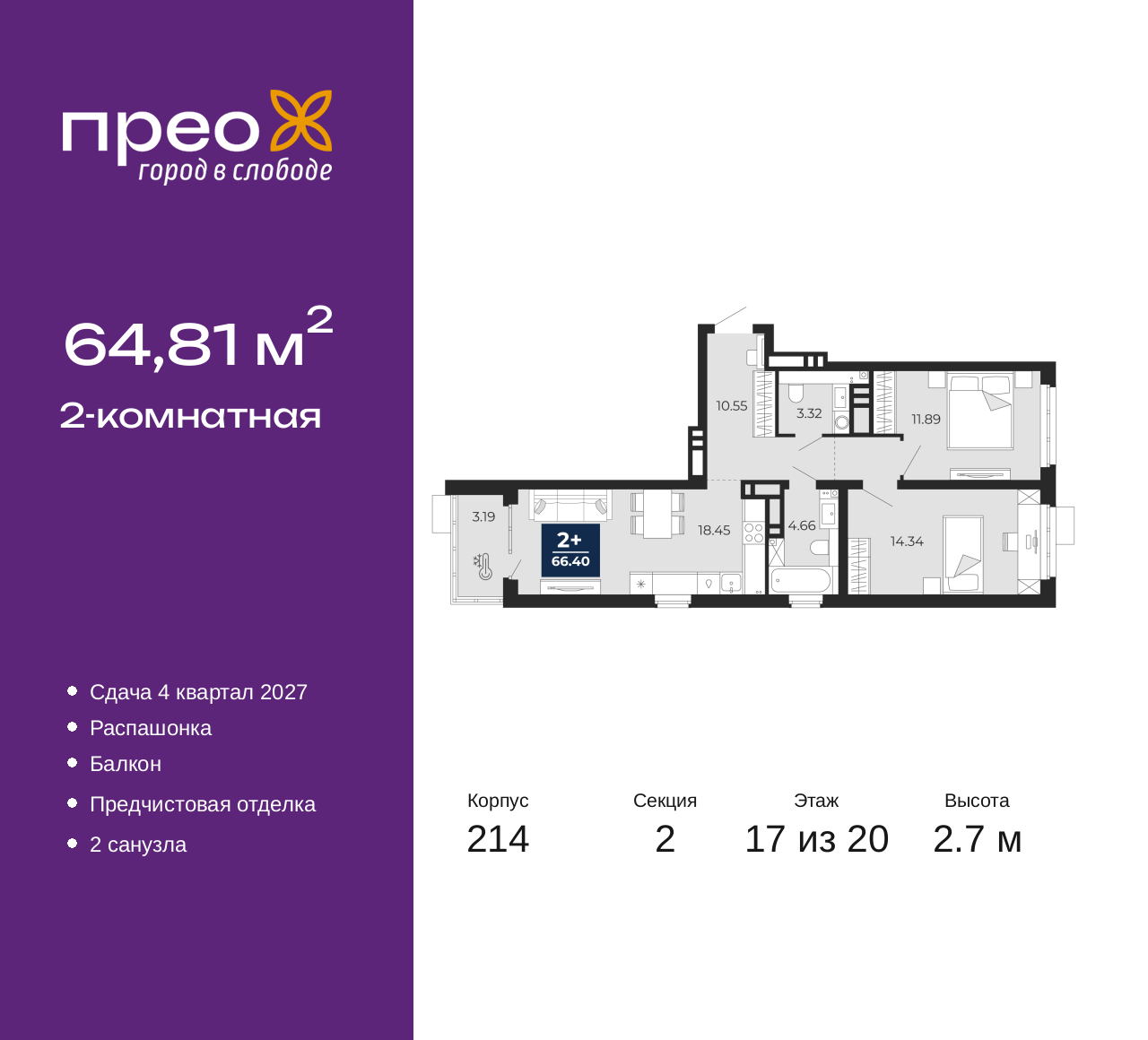 Объект по адресу Москва, Фармана Салманова, 23 