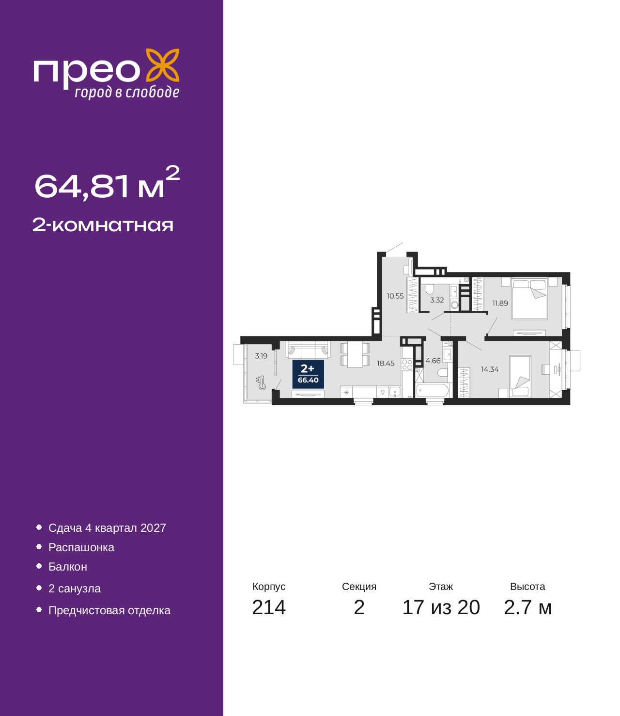 Фото квартиры по адресу Москва, Фармана Салманова, 23 